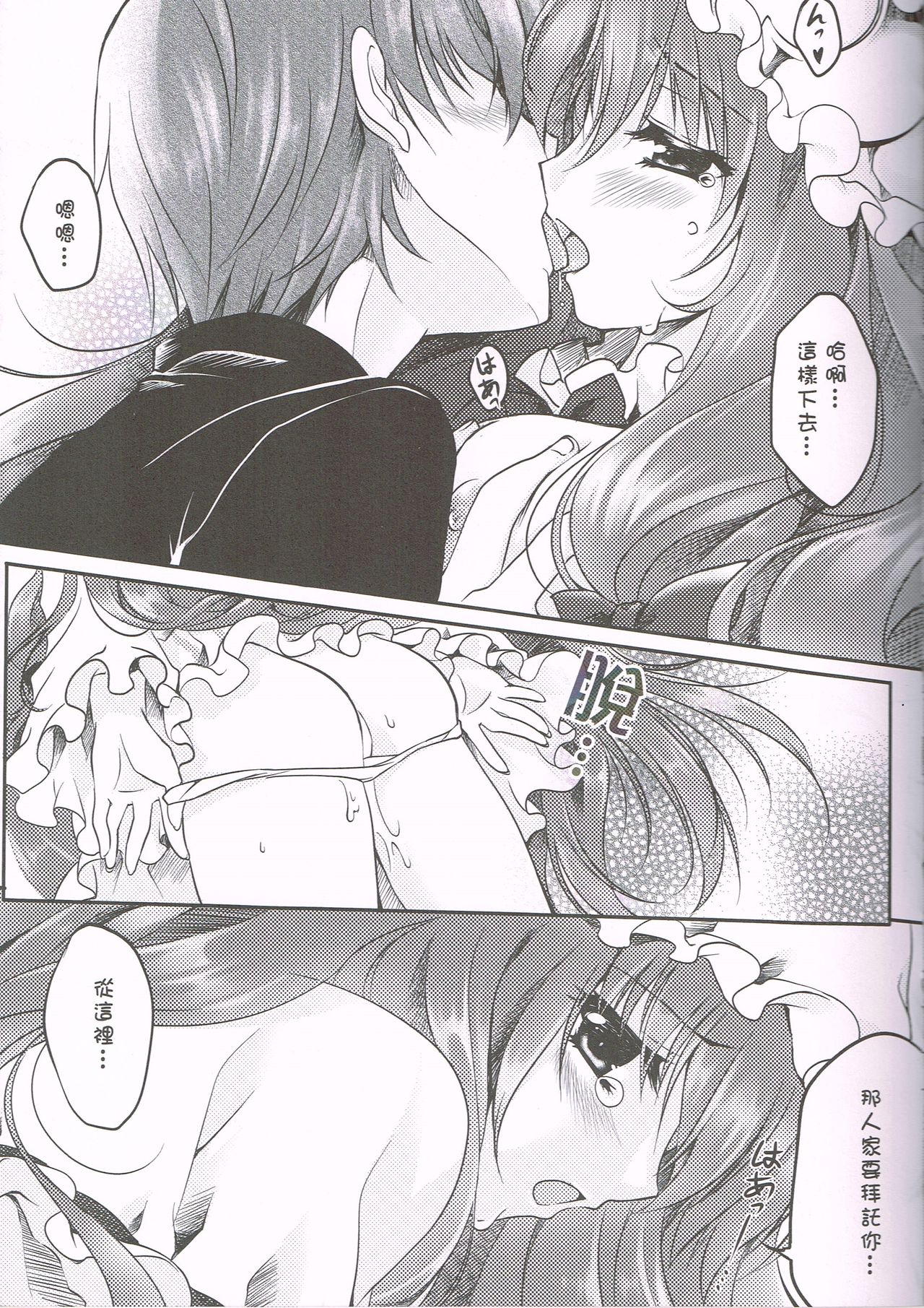 The Day After - Patchouli Knowledge page 5 full