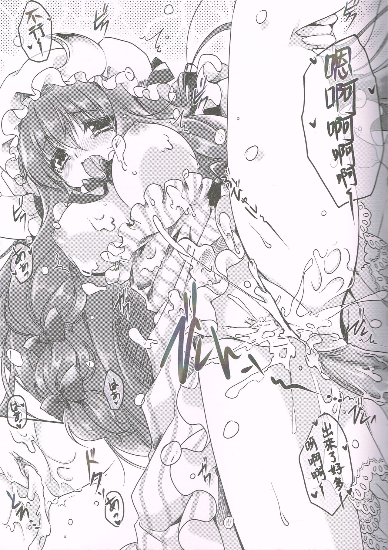 The Day After - Patchouli Knowledge page 9 full