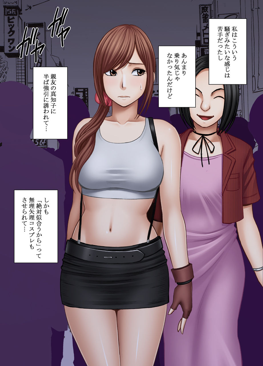 Shinyuu no Kareshi ni Osowarete ~Halloween Hen~ page 3 full