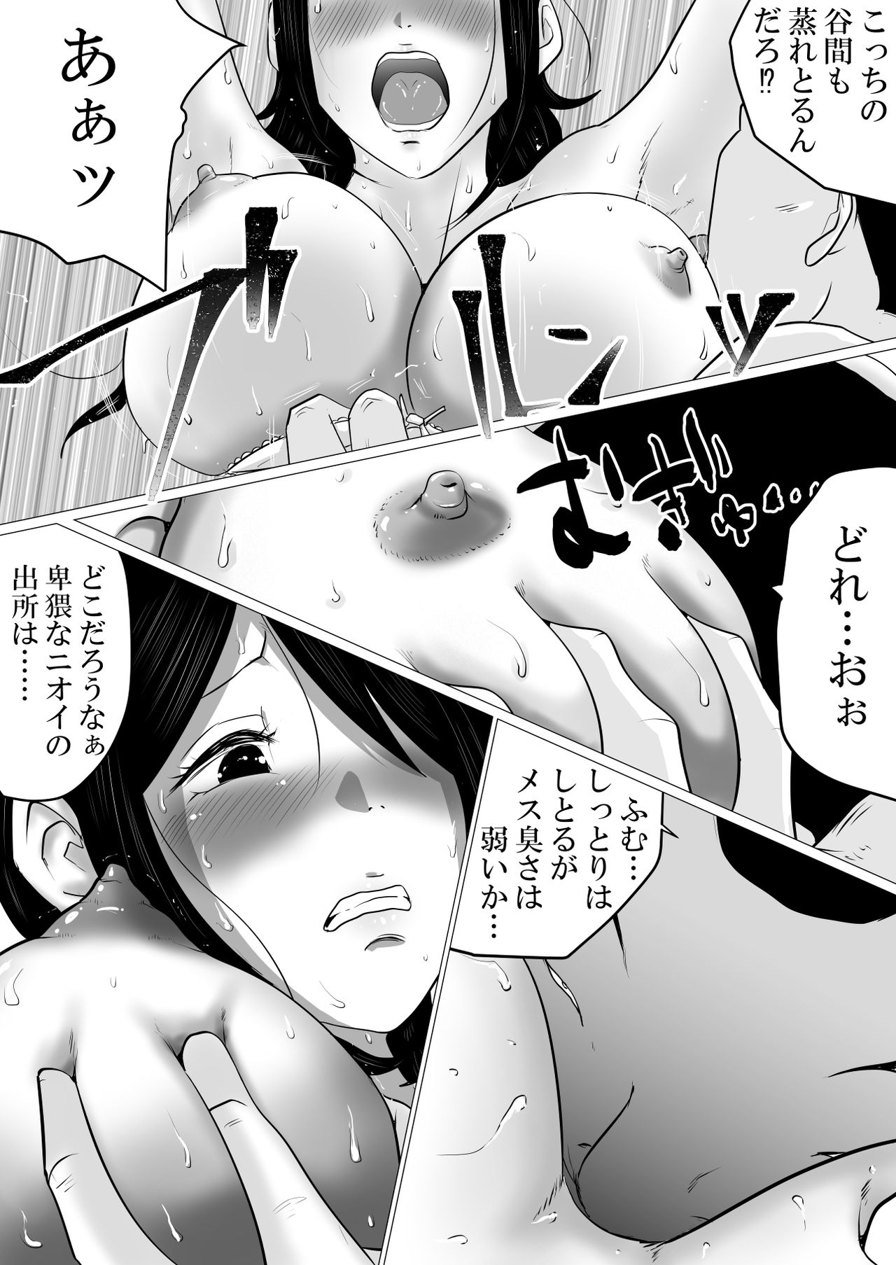 Gomen ne、Senpai。～Otou-san to Janakya Dame na Koto page 10 full