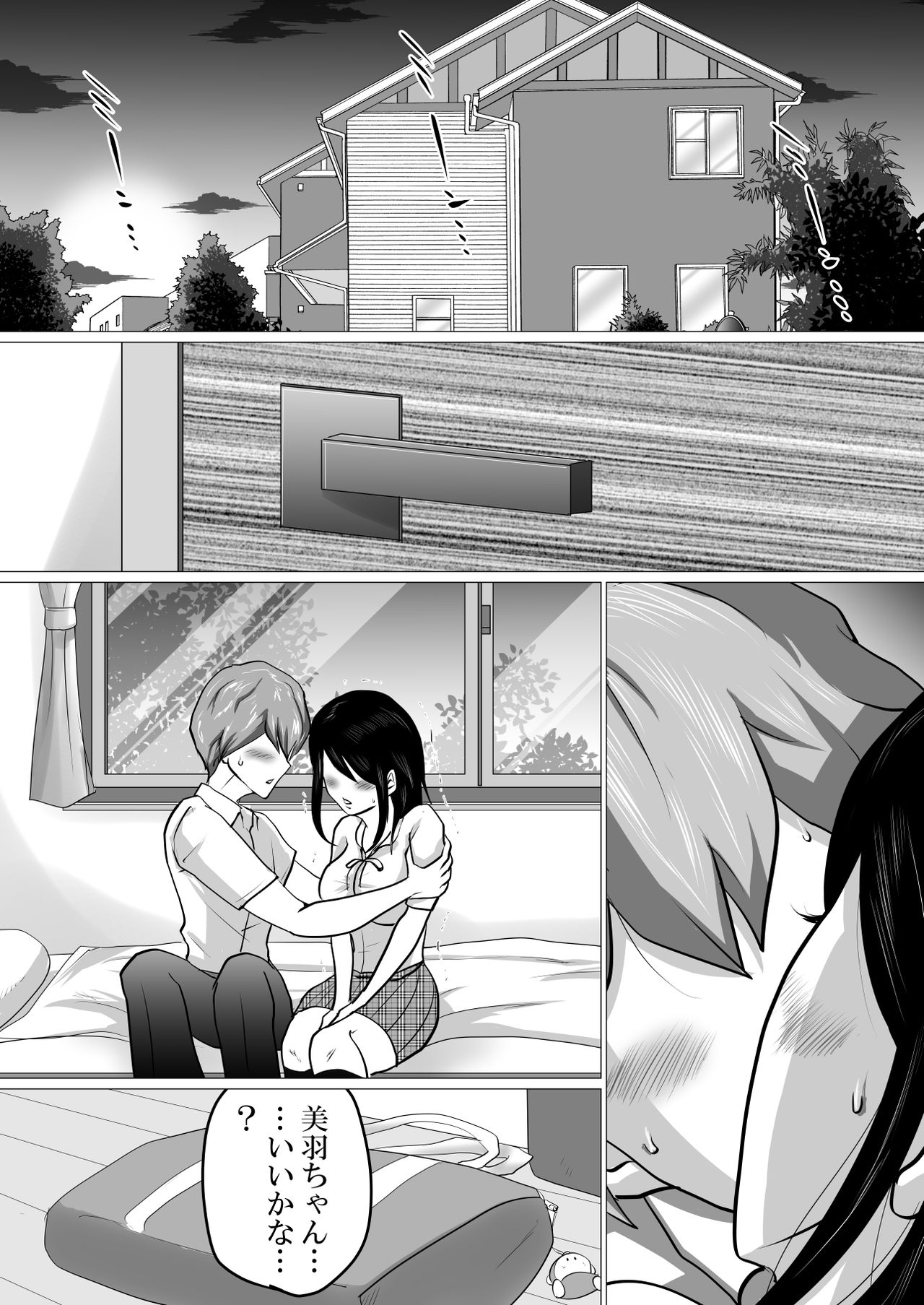 Gomen ne、Senpai。～Otou-san to Janakya Dame na Koto page 2 full