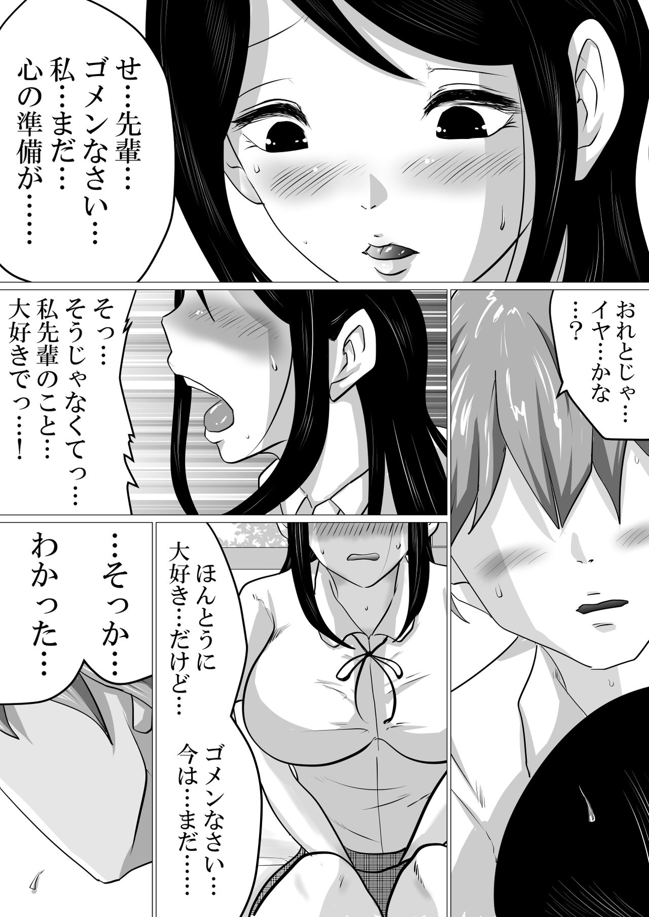 Gomen ne、Senpai。～Otou-san to Janakya Dame na Koto page 3 full
