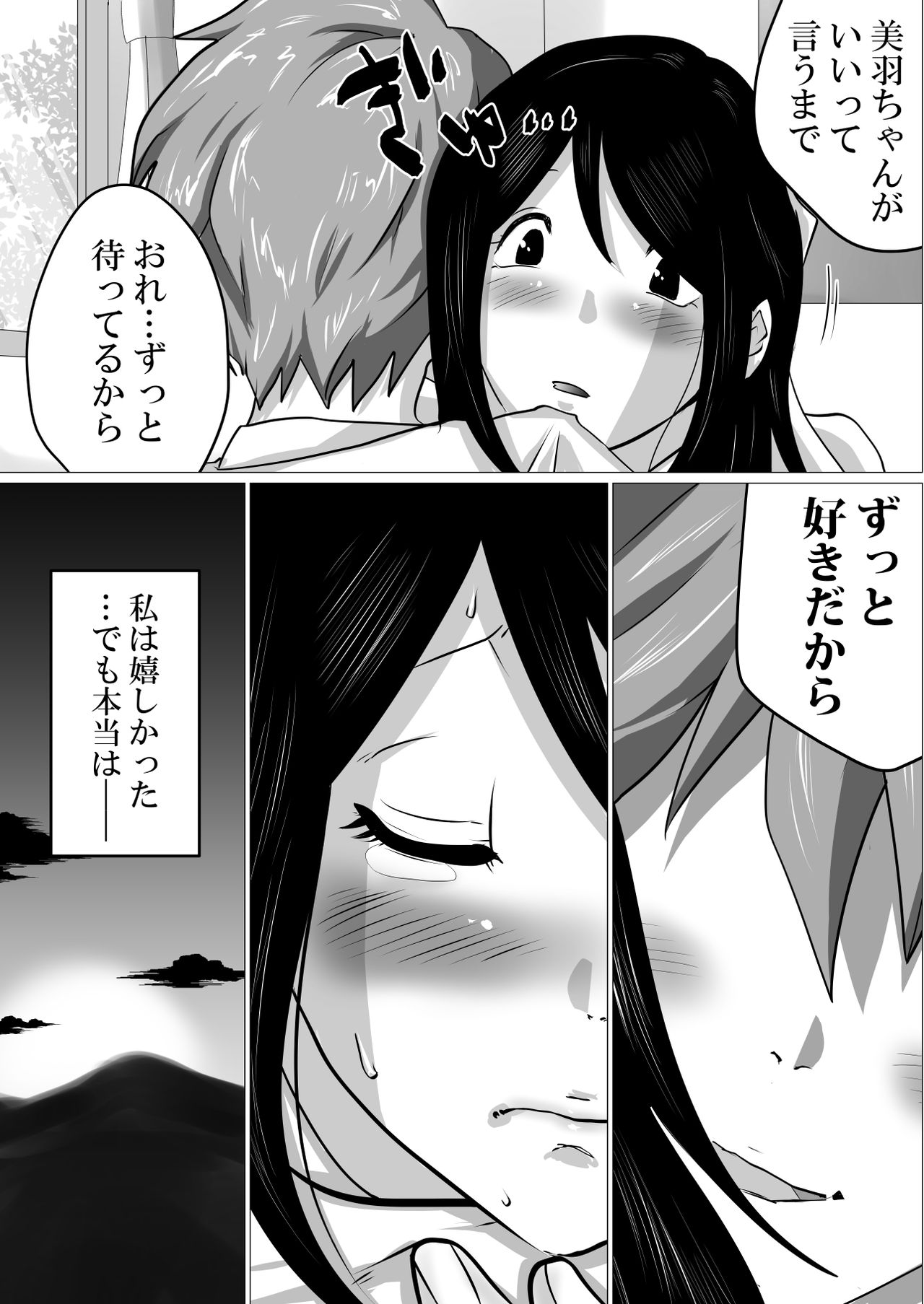 Gomen ne、Senpai。～Otou-san to Janakya Dame na Koto page 4 full