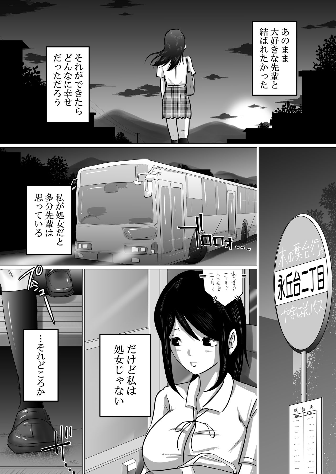 Gomen ne、Senpai。～Otou-san to Janakya Dame na Koto page 5 full