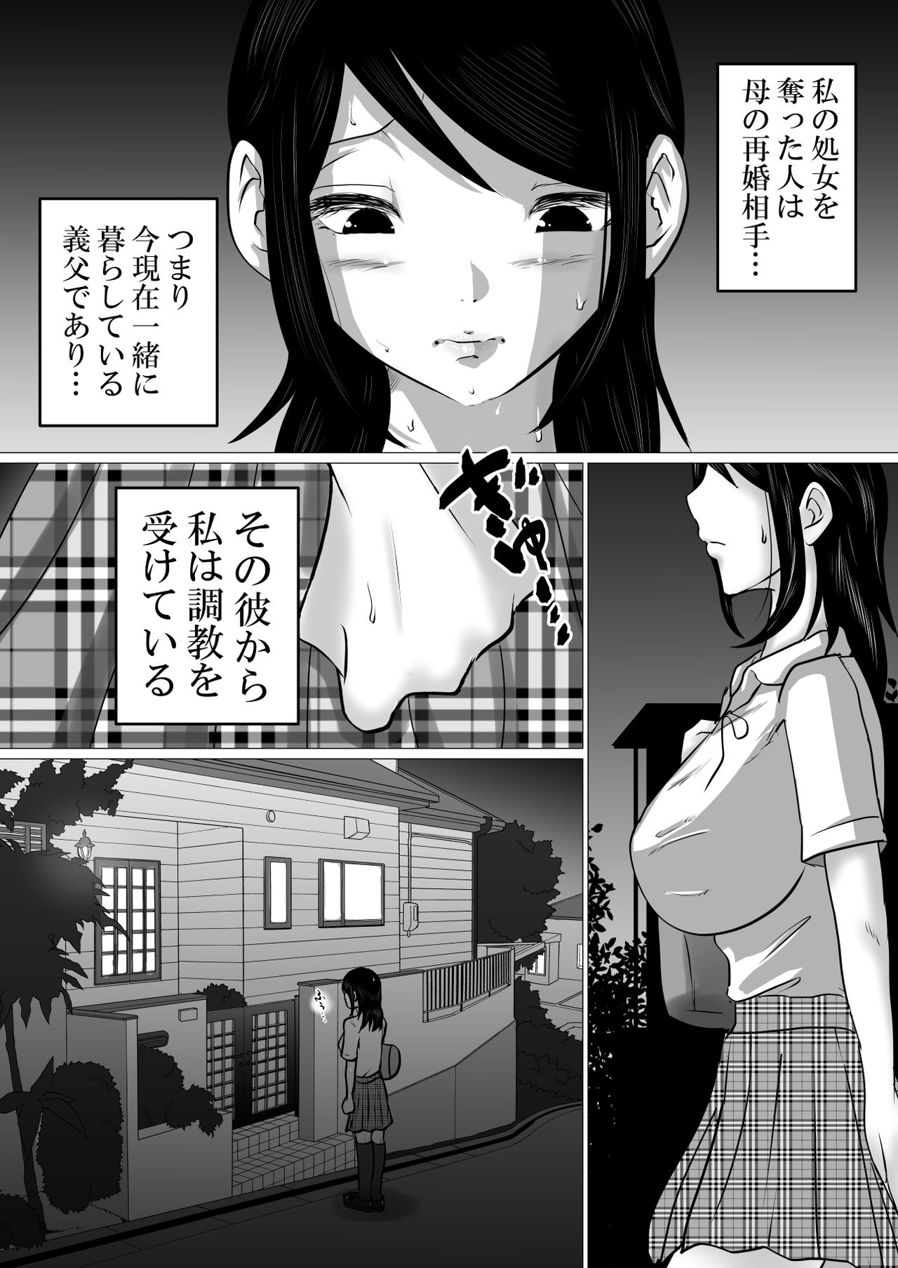 Gomen ne、Senpai。～Otou-san to Janakya Dame na Koto page 6 full