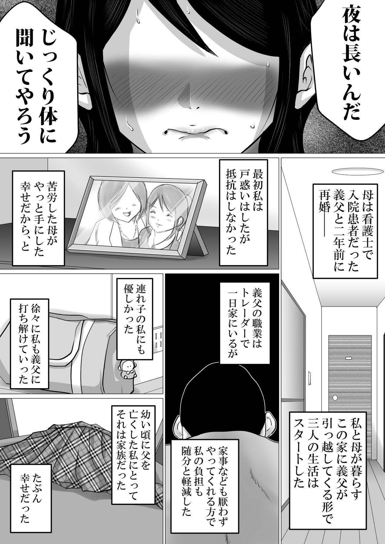 Gomen ne、Senpai。～Otou-san to Janakya Dame na Koto page 8 full