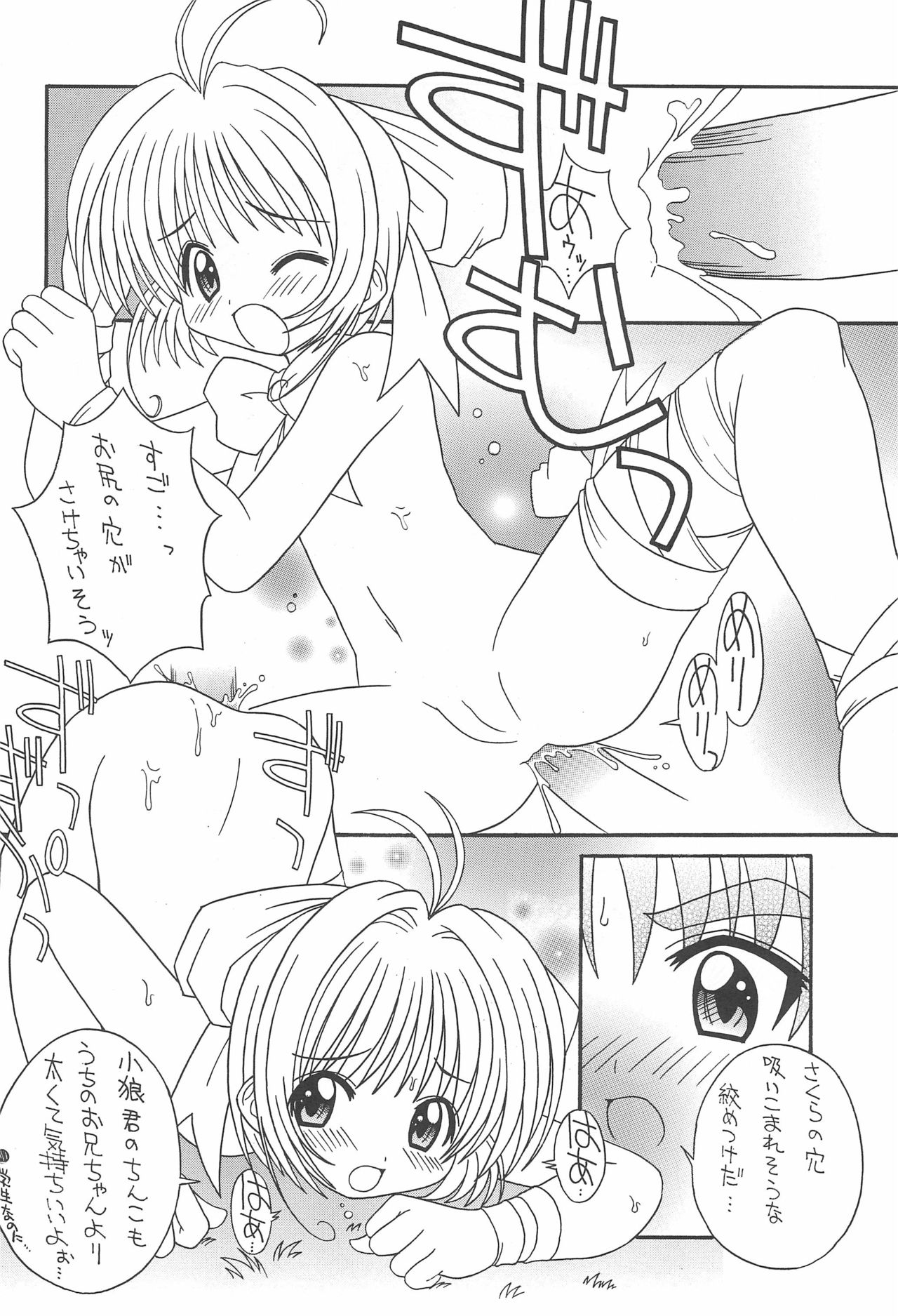 Soko da! Ninpou Youji Taikei no Jutsu 2nd page 10 full