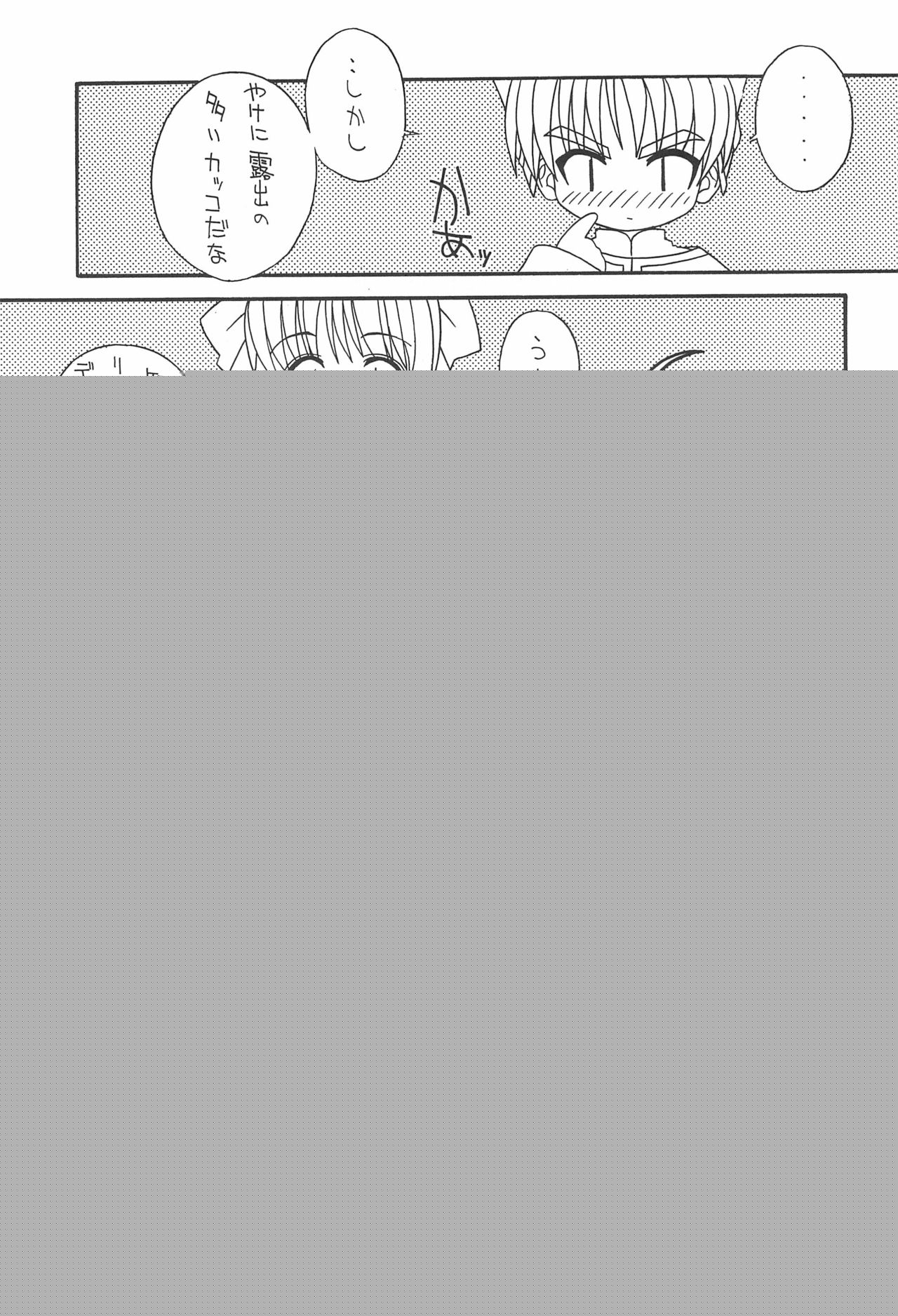 Soko da! Ninpou Youji Taikei no Jutsu 2nd page 5 full