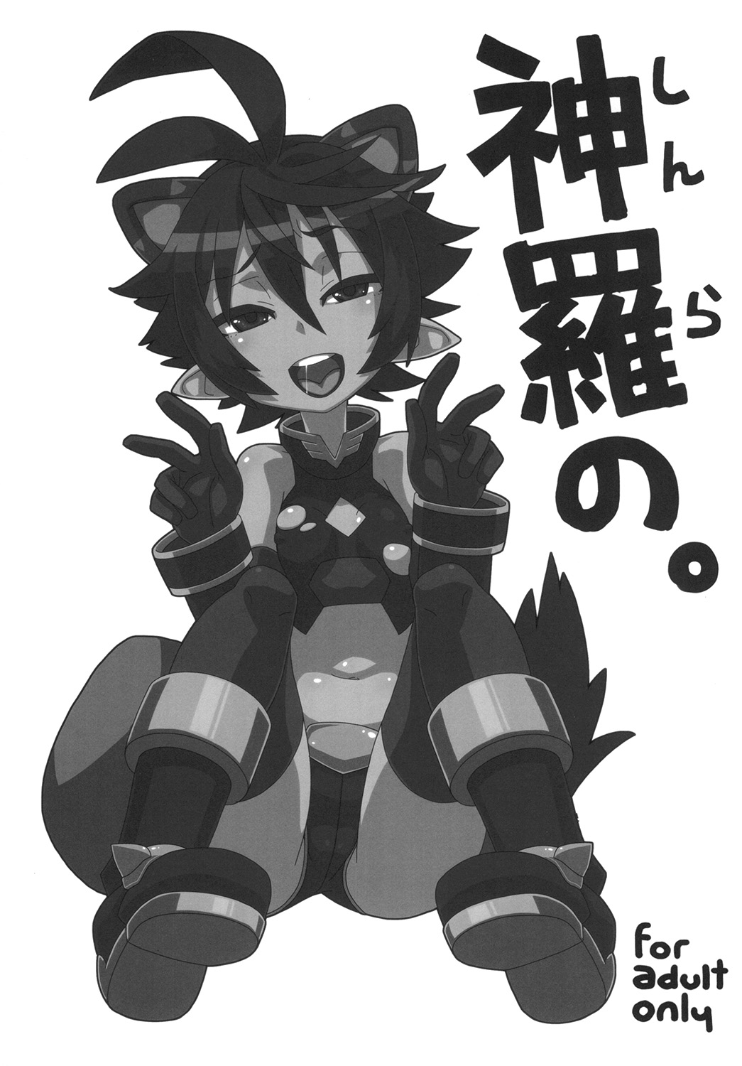 Shinra no. Matome page 5 full