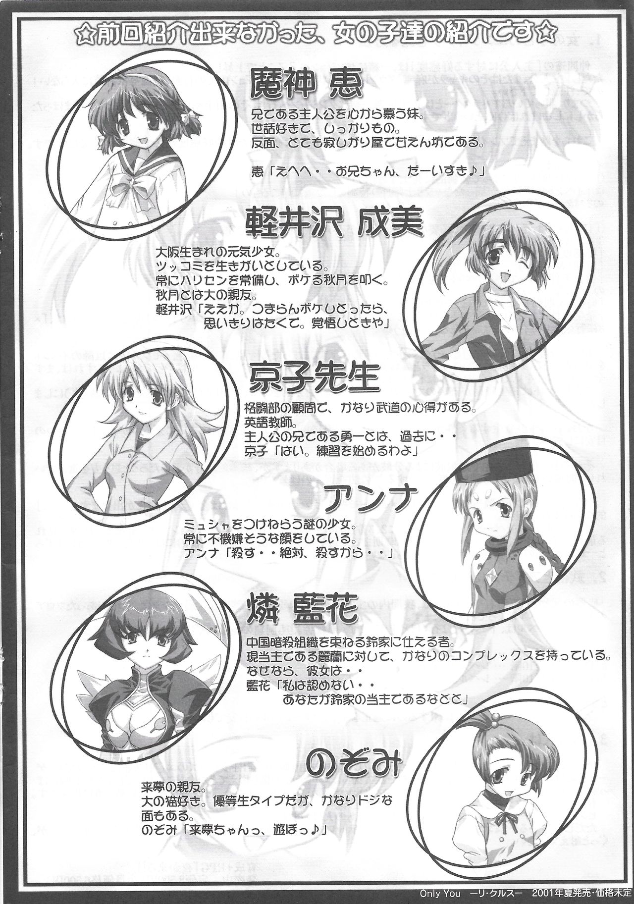 Arisu no Denchi Bakudan Vol. 17 page 3 full