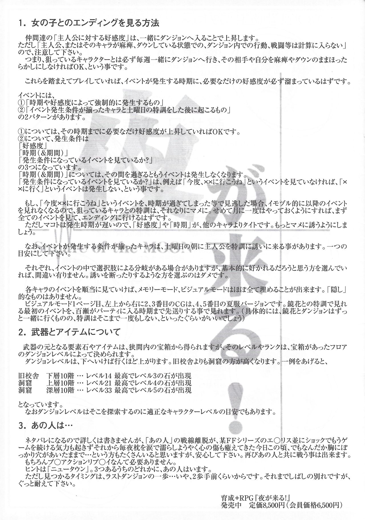 Arisu no Denchi Bakudan Vol. 17 page 4 full