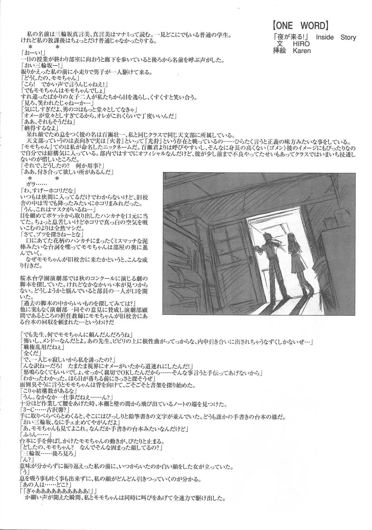 Arisu no Denchi Bakudan Vol. 17 page 5 full