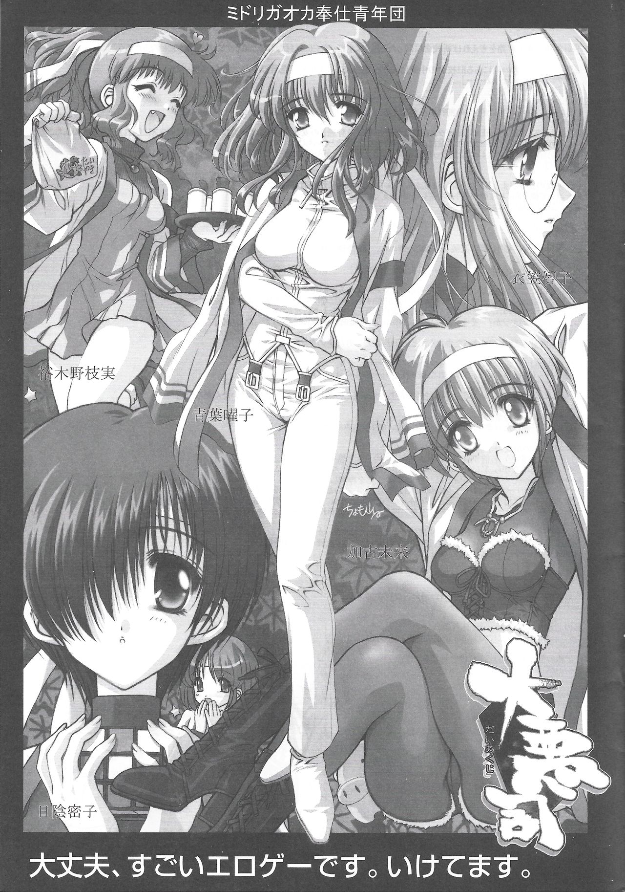 Arisu no Denchi Bakudan Vol. 17 page 8 full