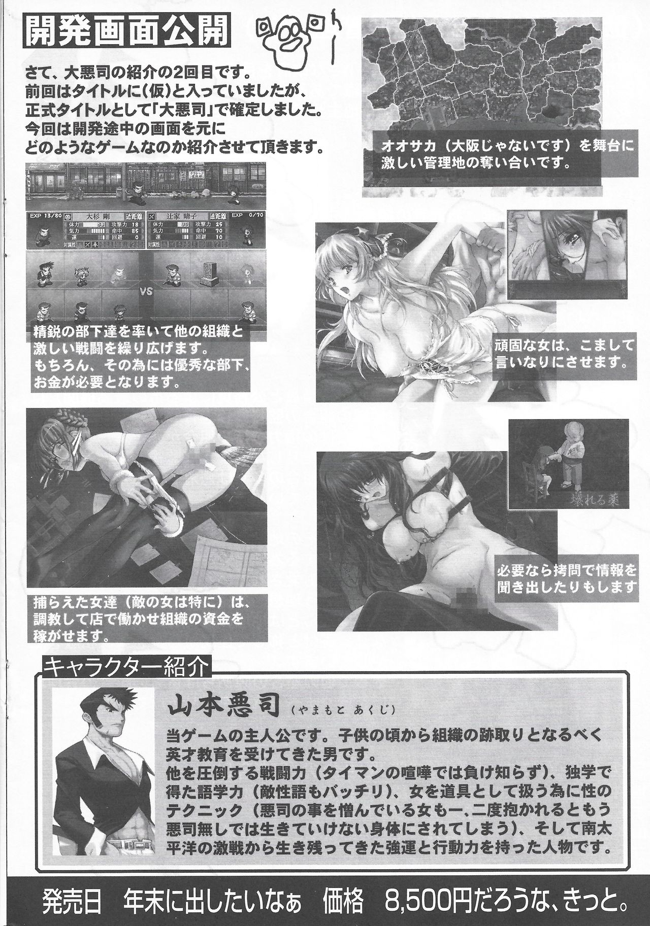 Arisu no Denchi Bakudan Vol. 17 page 9 full