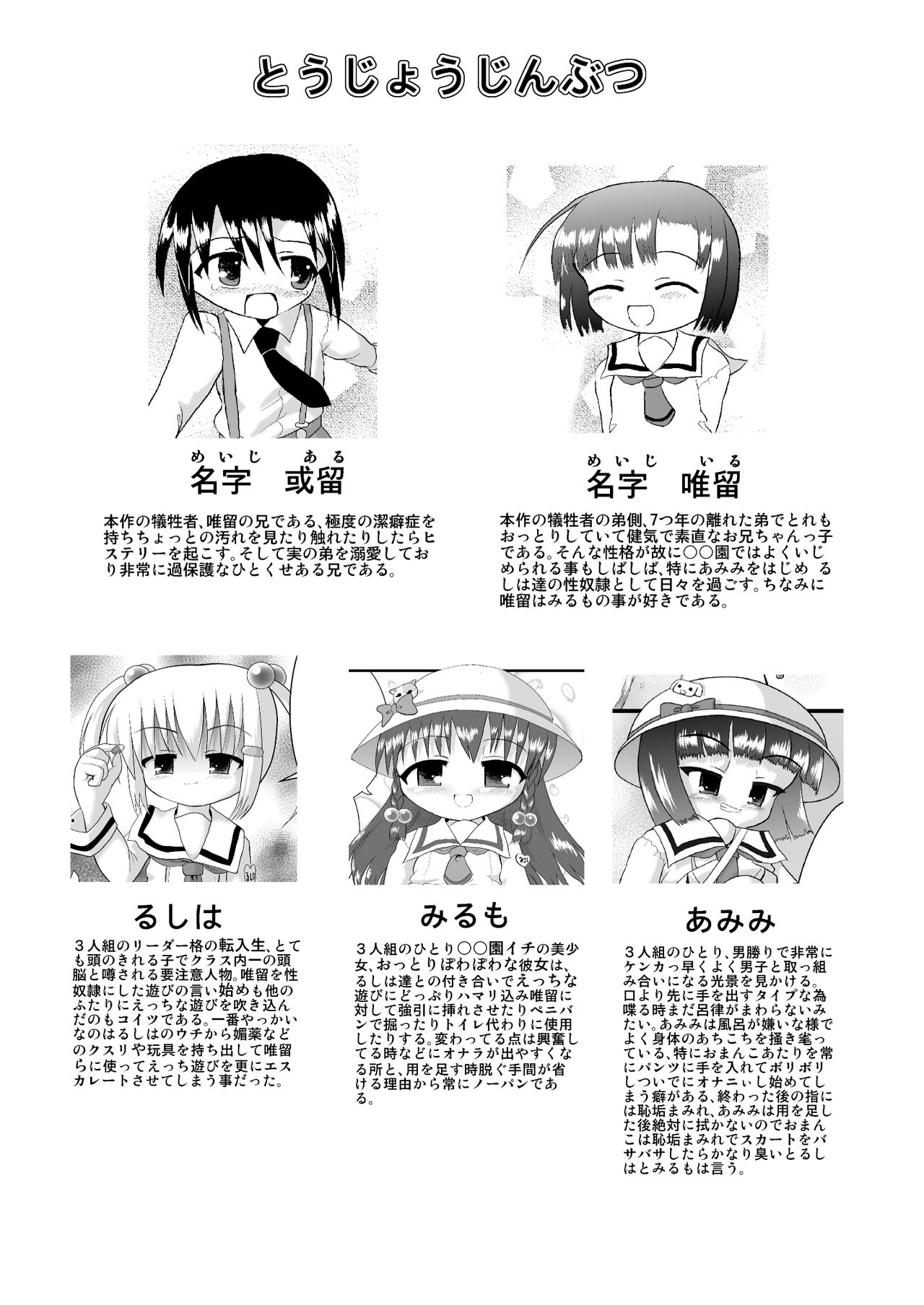 SHO-TA-KAN page 3 full