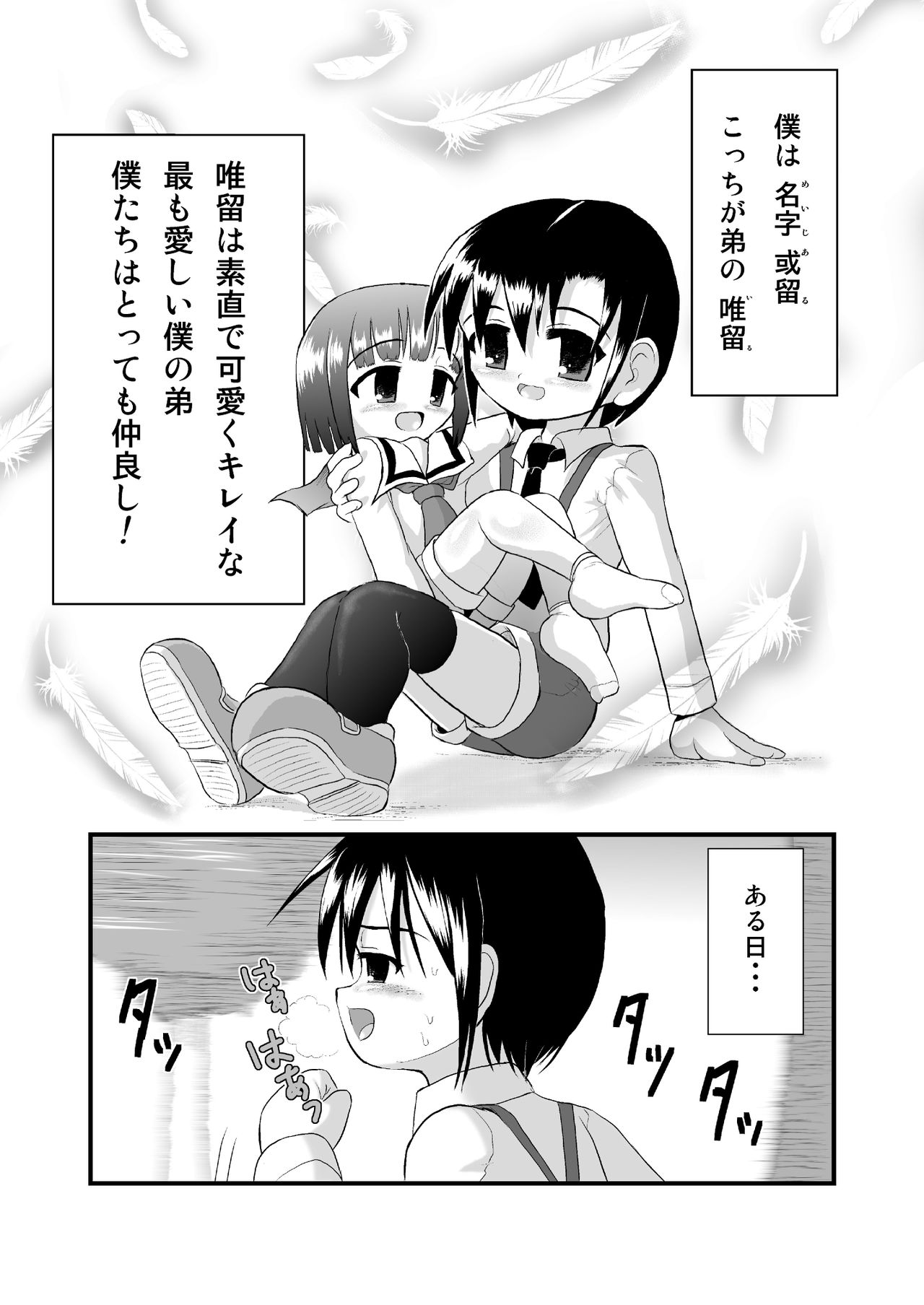 SHO-TA-KAN page 5 full