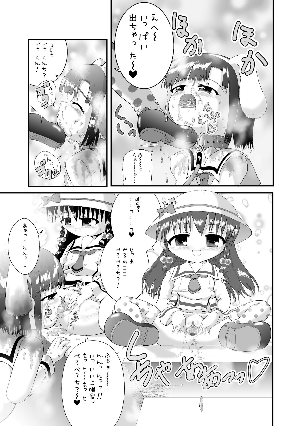 SHO-TA-KAN page 8 full