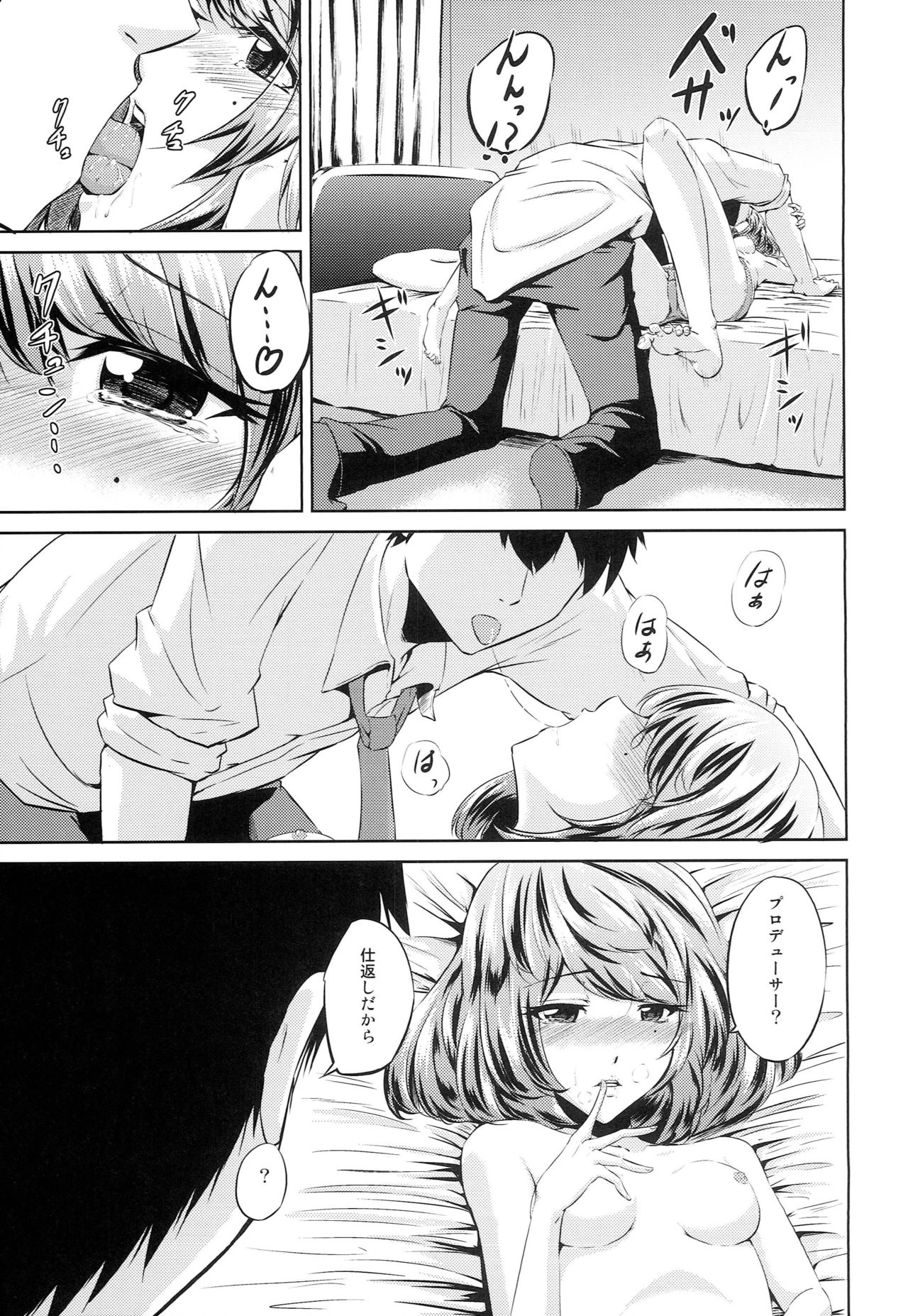 Toshishita Kareshi no Sasoikata page 10 full