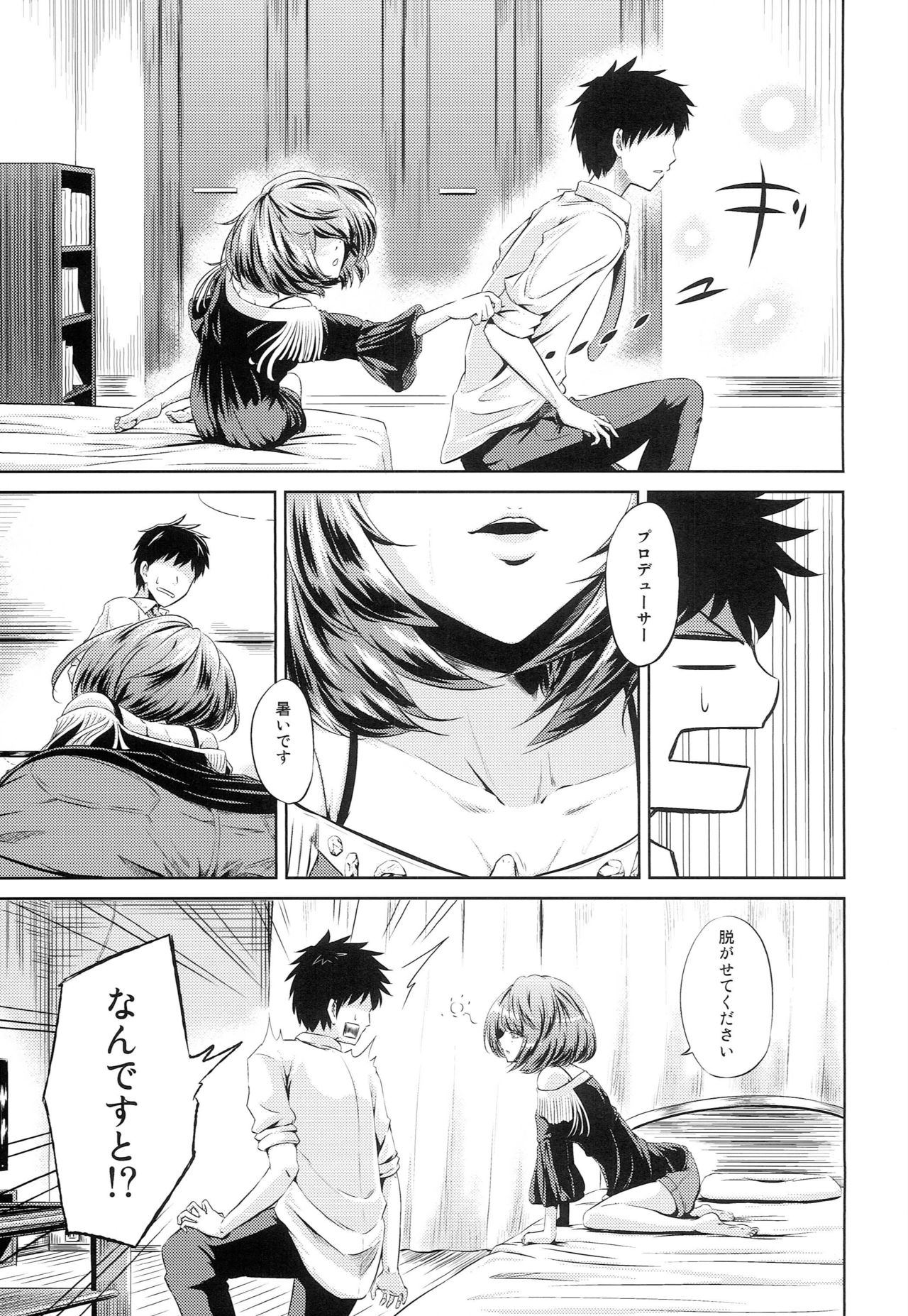 Toshishita Kareshi no Sasoikata page 4 full