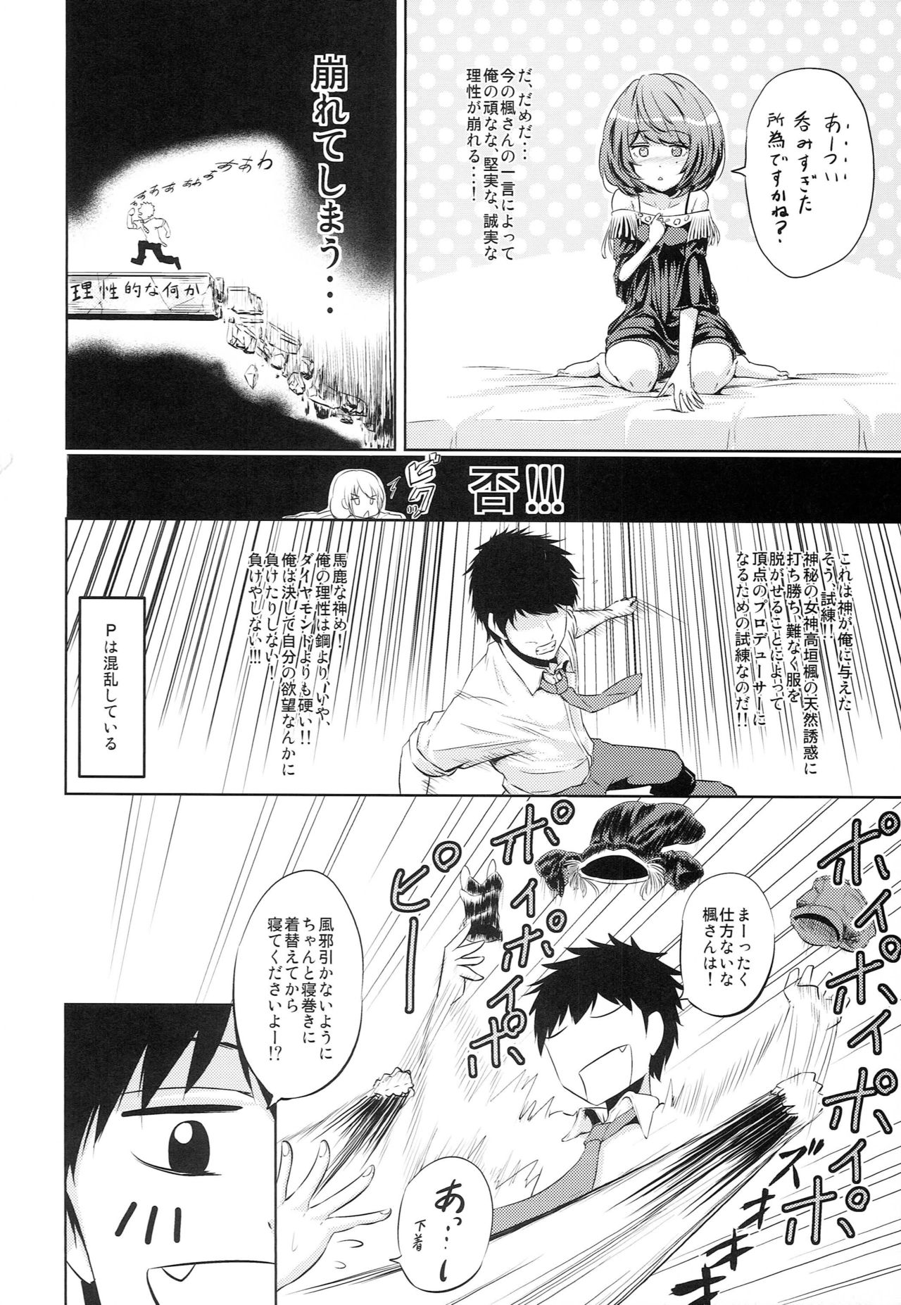 Toshishita Kareshi no Sasoikata page 5 full