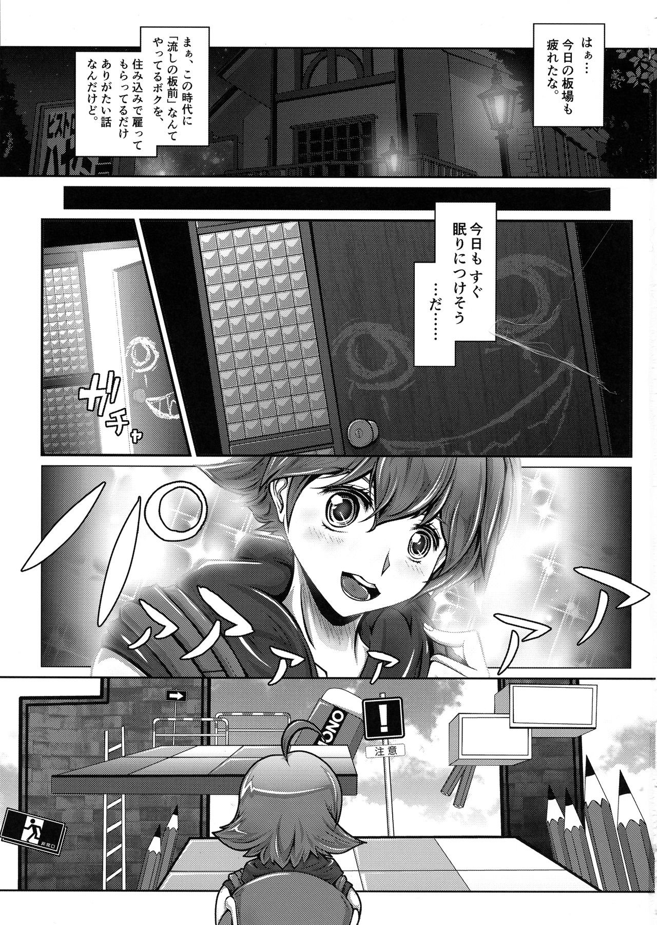Sayonara Kawasei no Fresh! Nikubou Chirari page 2 full