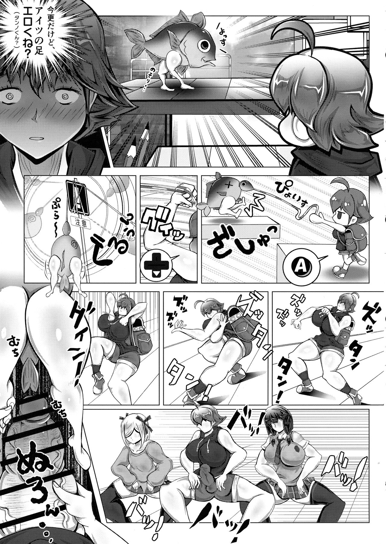 Sayonara Kawasei no Fresh! Nikubou Chirari page 4 full