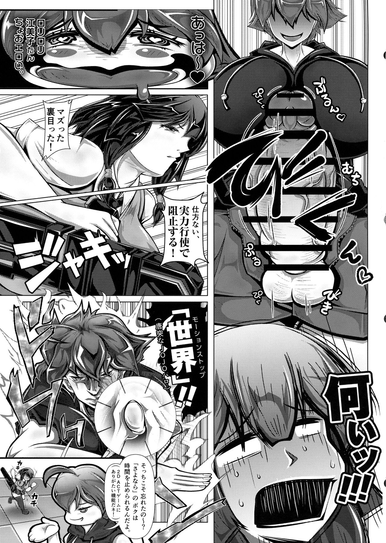 Sayonara Kawasei no Fresh! Nikubou Chirari page 6 full