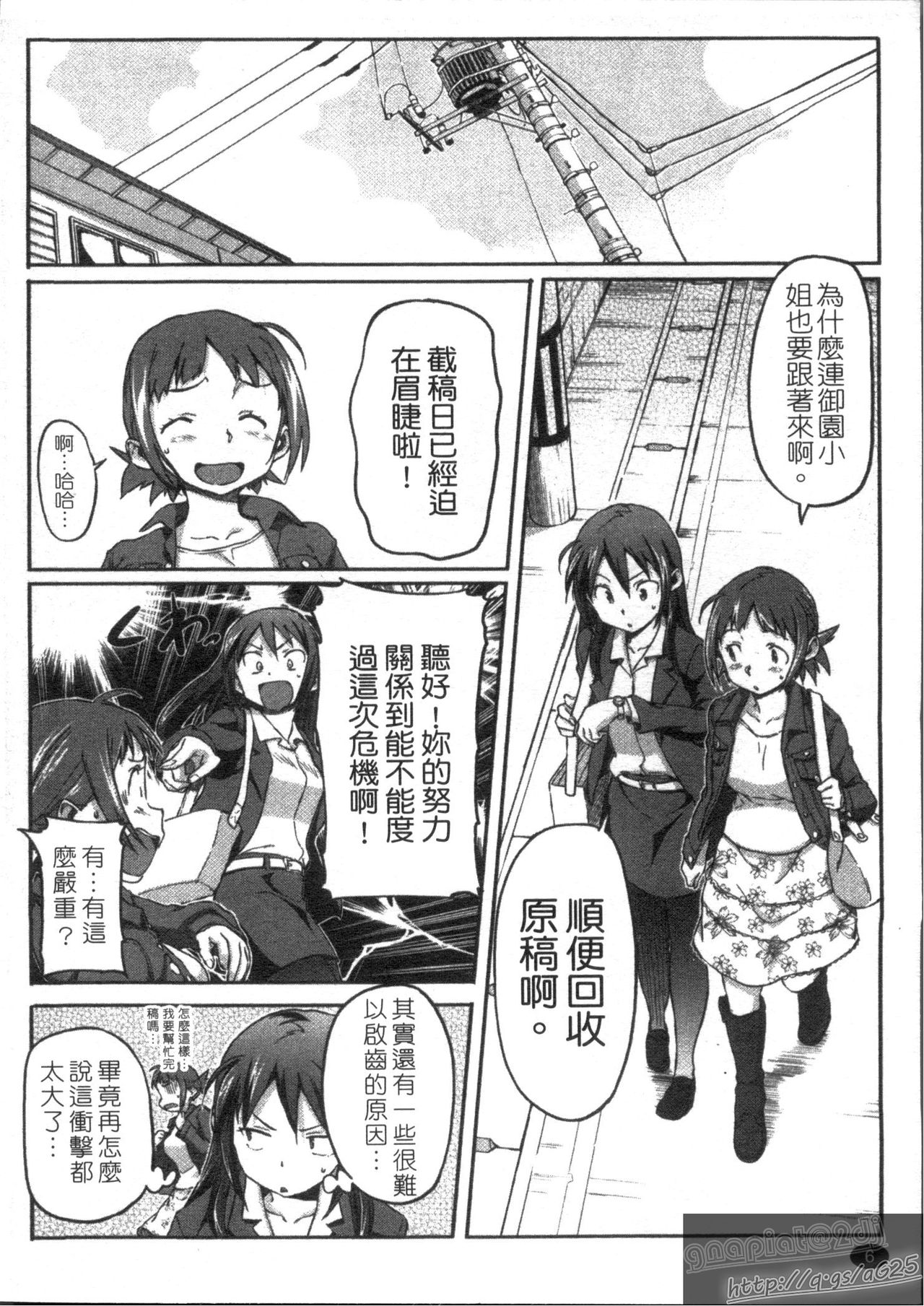 Sameda Koban no Karei naru Seikatsu | 鮫田小判的華麗生活 page 8 full