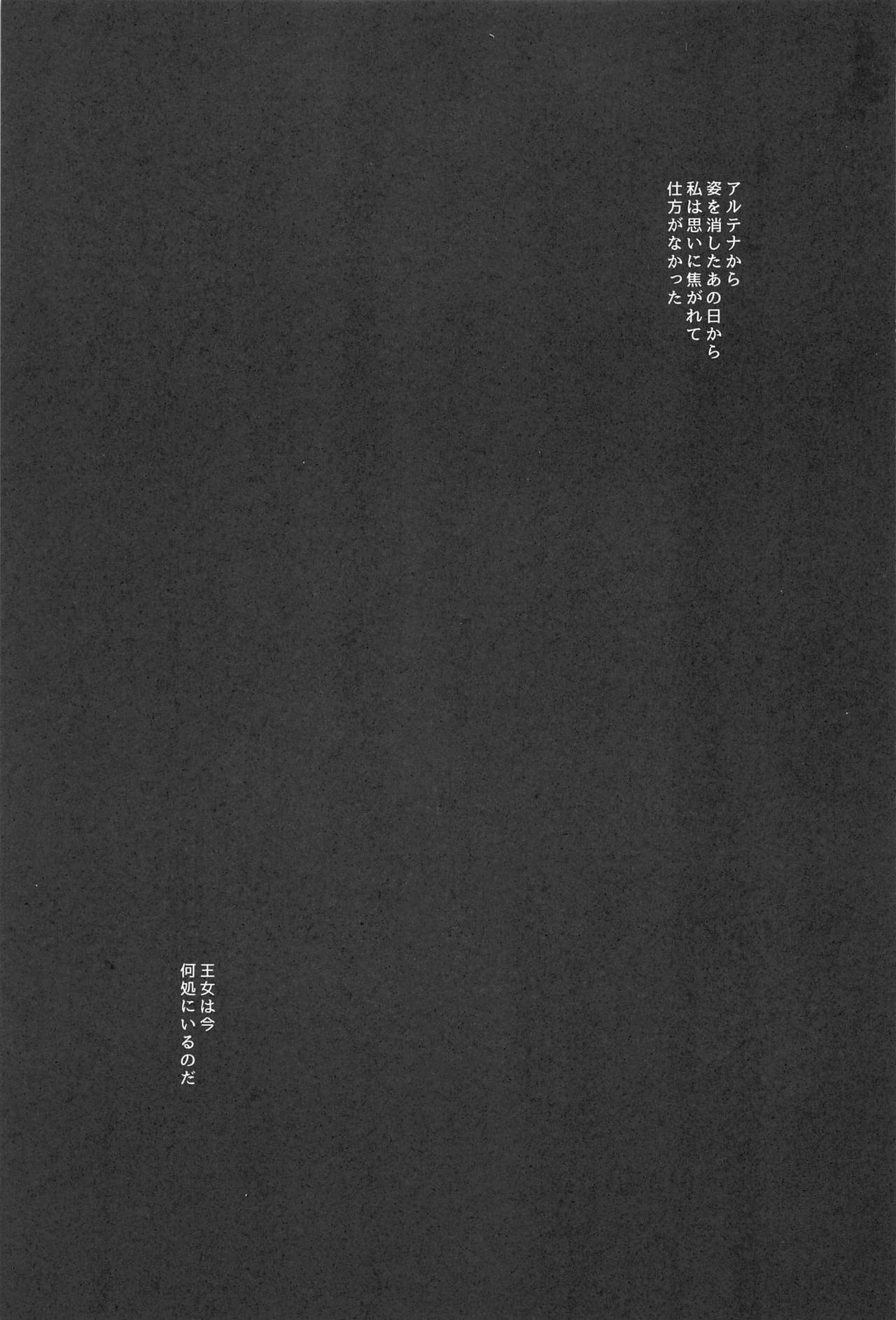 Netori no Madoushi page 2 full