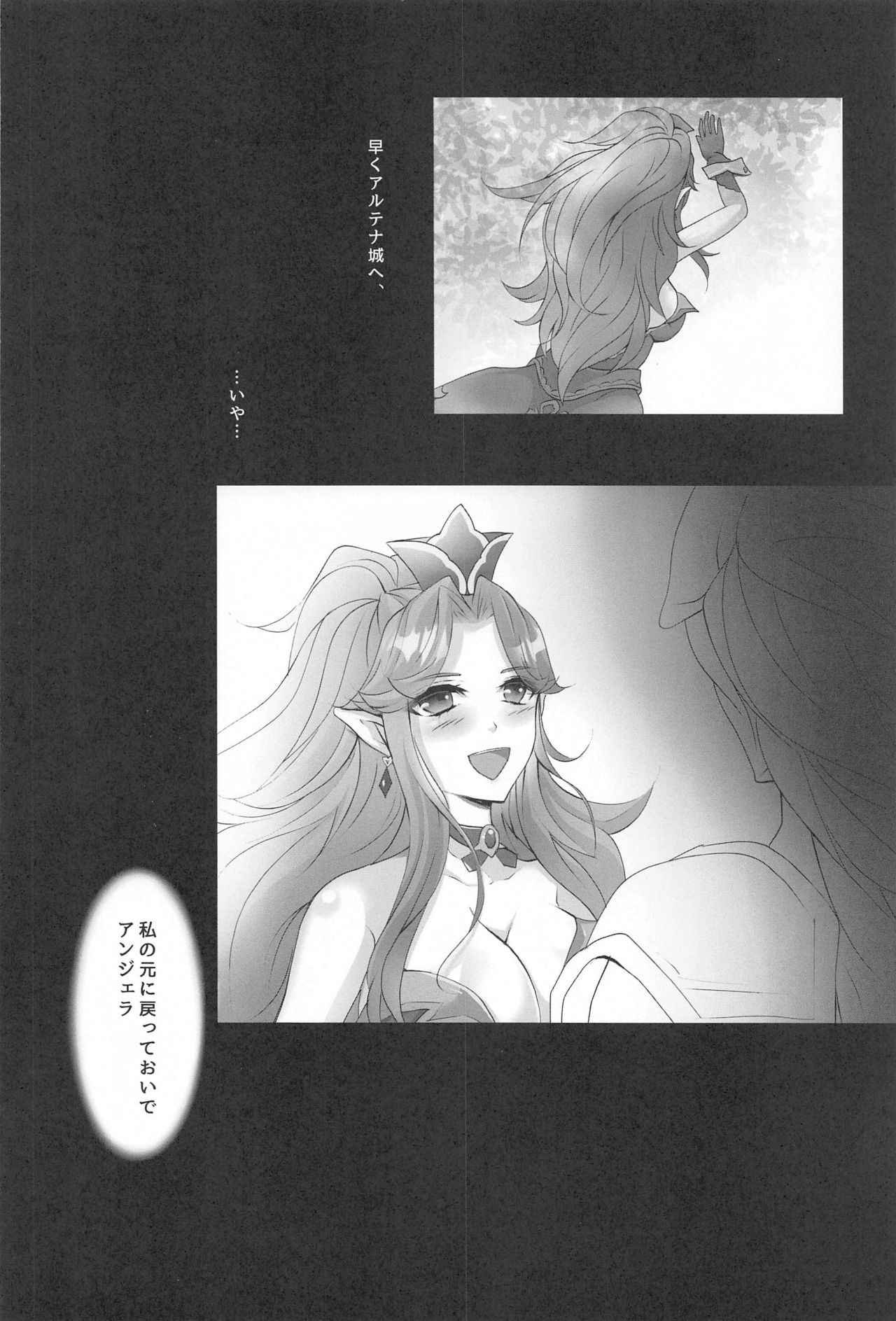 Netori no Madoushi page 3 full