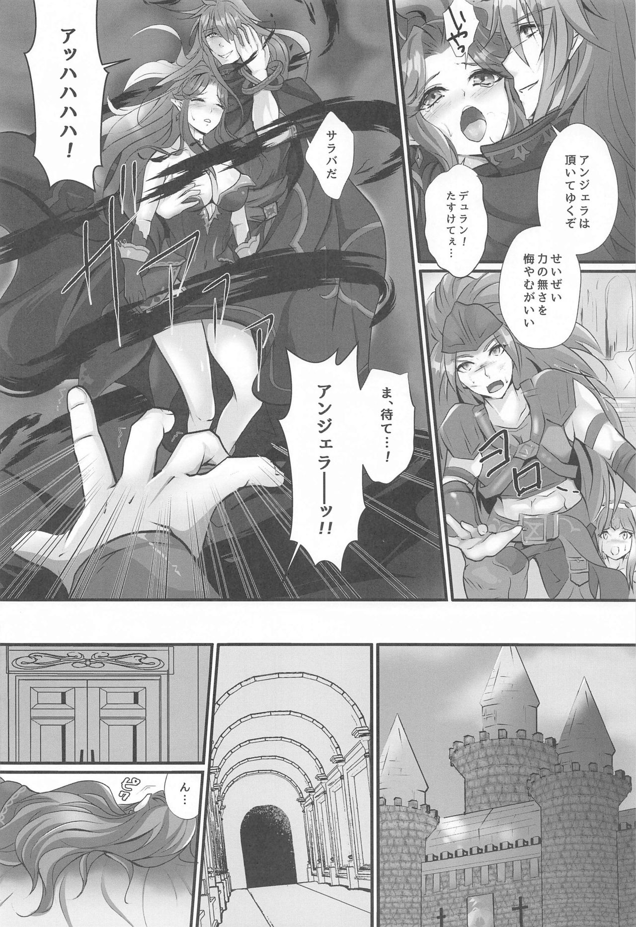 Netori no Madoushi page 7 full