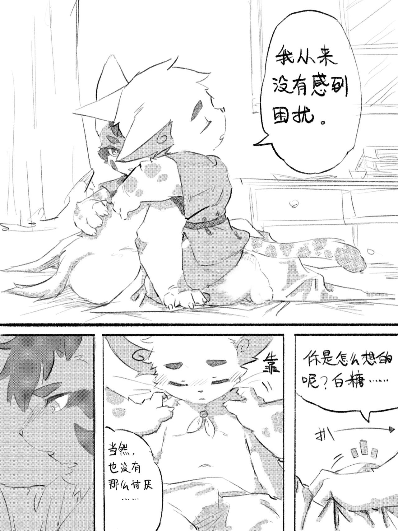 Lang_Yus - 身边有你 page 10 full