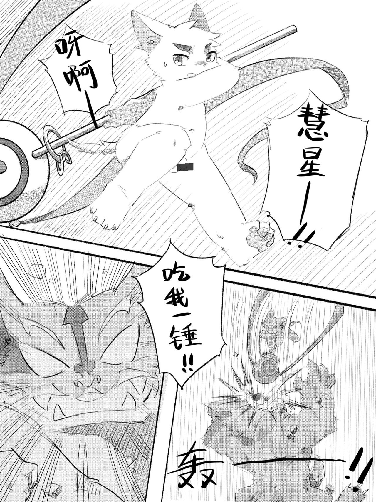 Lang_Yus - 身边有你 page 4 full