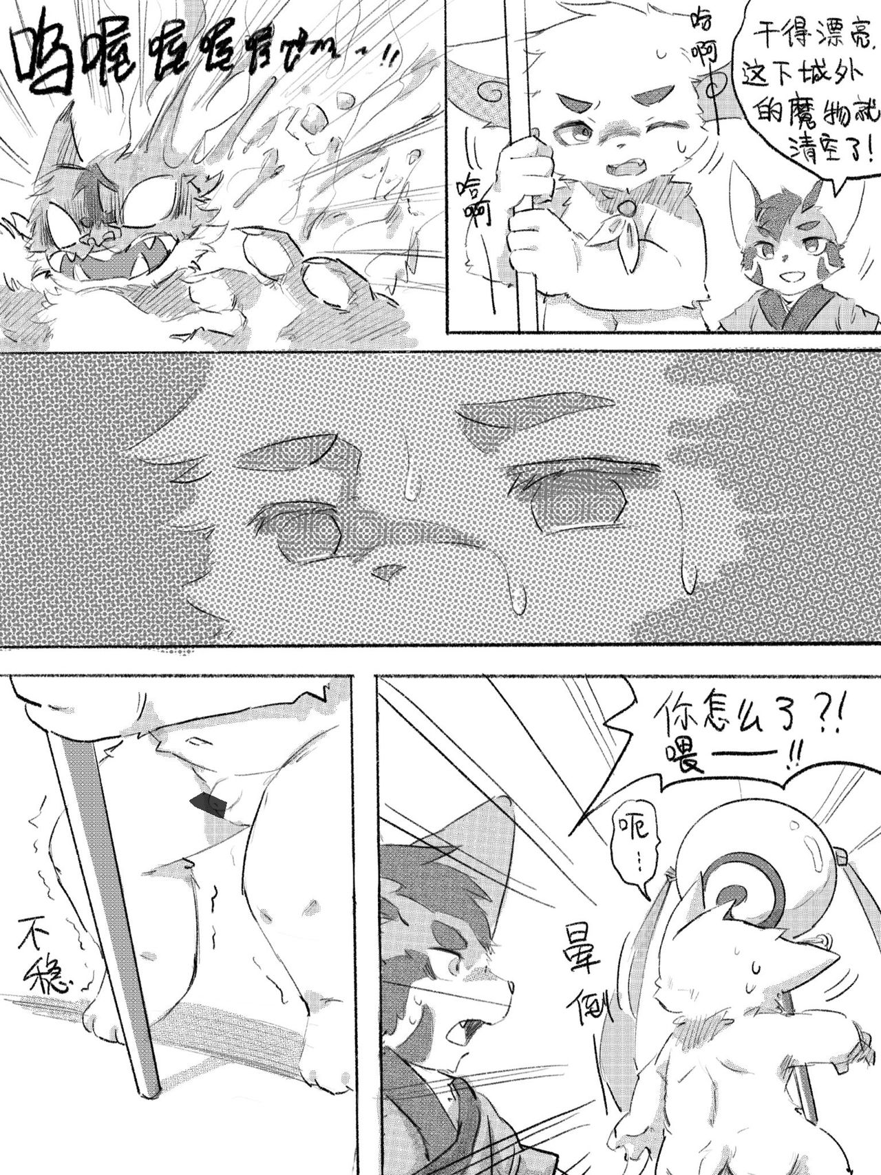 Lang_Yus - 身边有你 page 5 full
