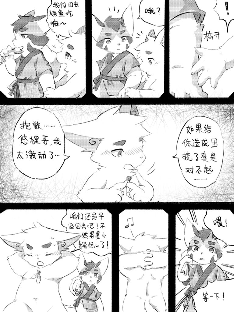 Lang_Yus - 身边有你 page 9 full