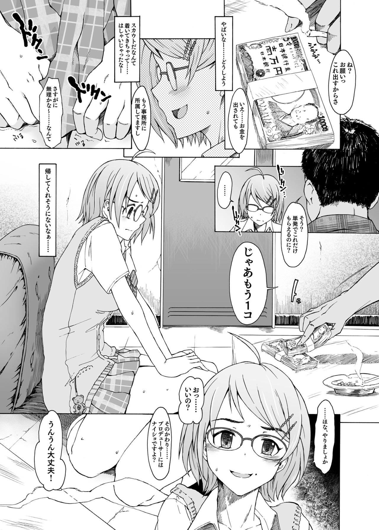 BillMcCai page 2 full