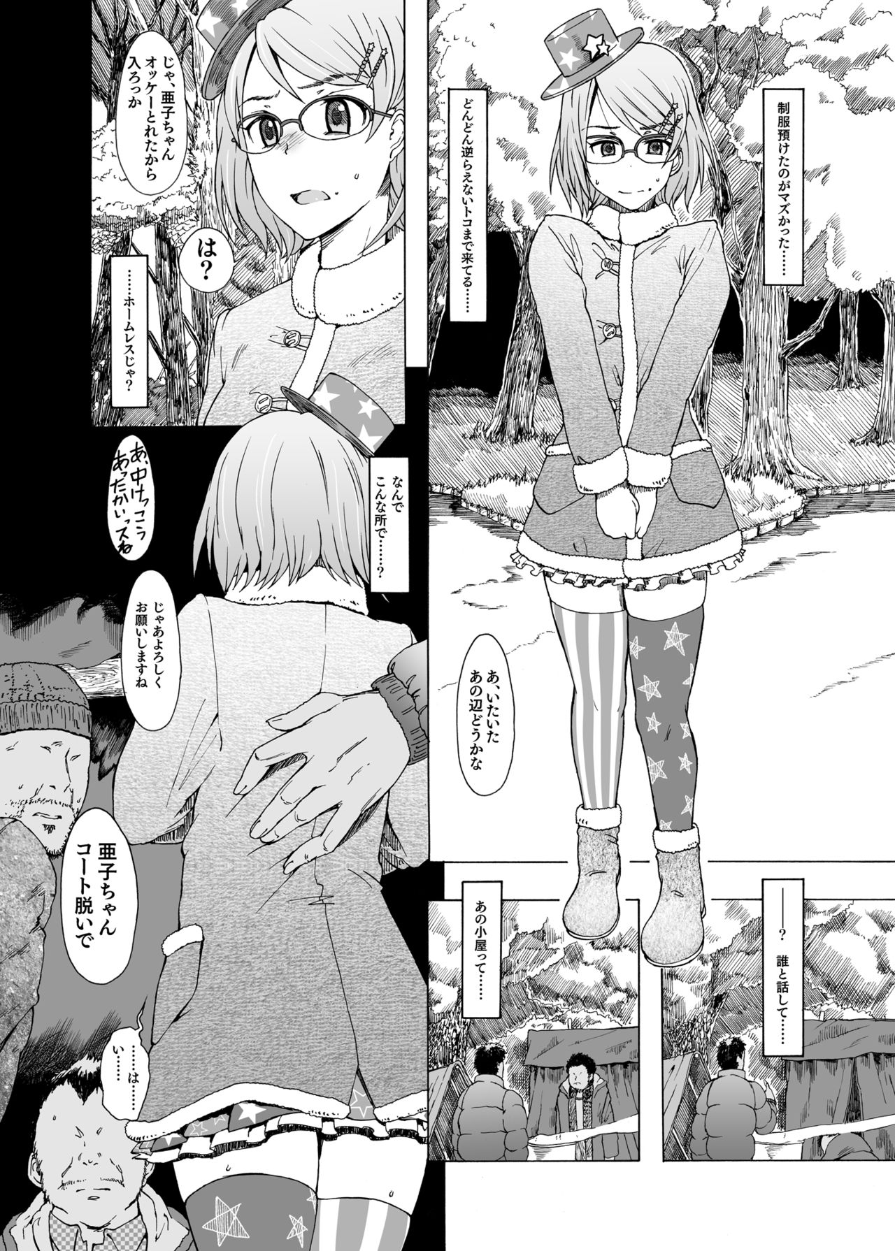 BillMcCai page 5 full