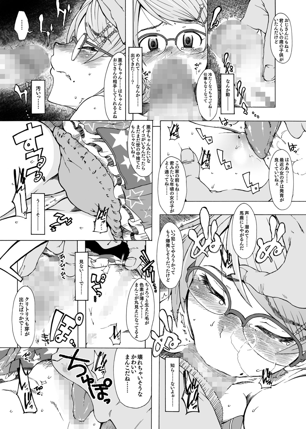 BillMcCai page 8 full