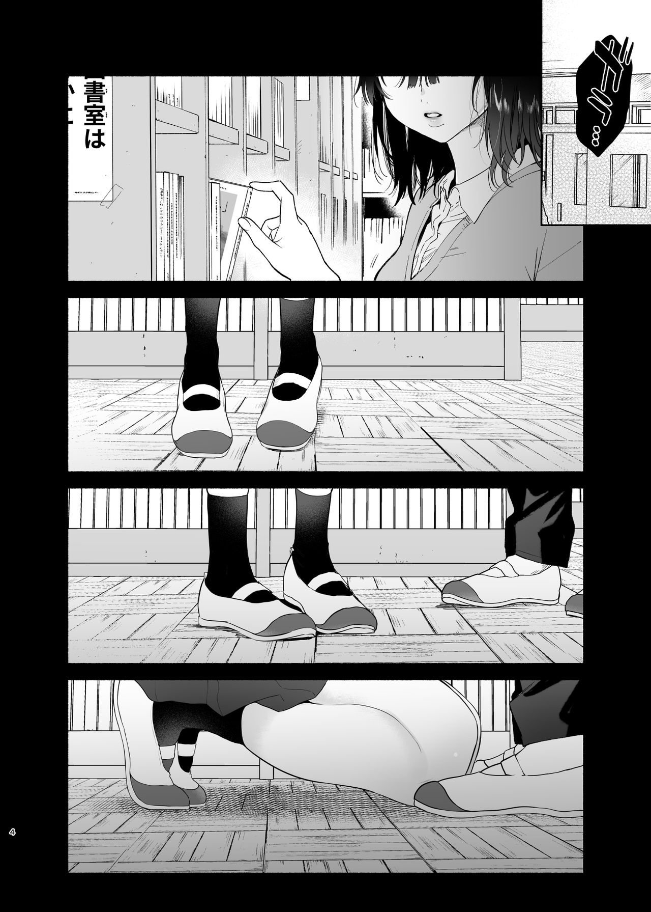 Mukuchi na Tosho Iin to Sex Zuke. page 4 full