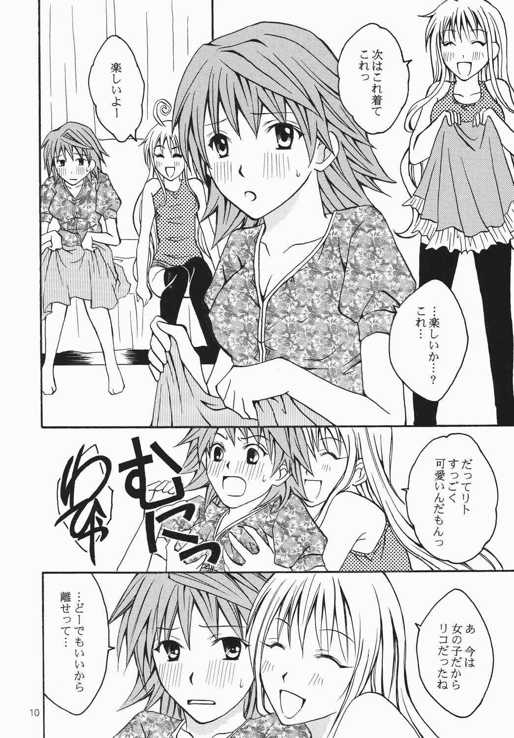 Riko LOVE page 10 full