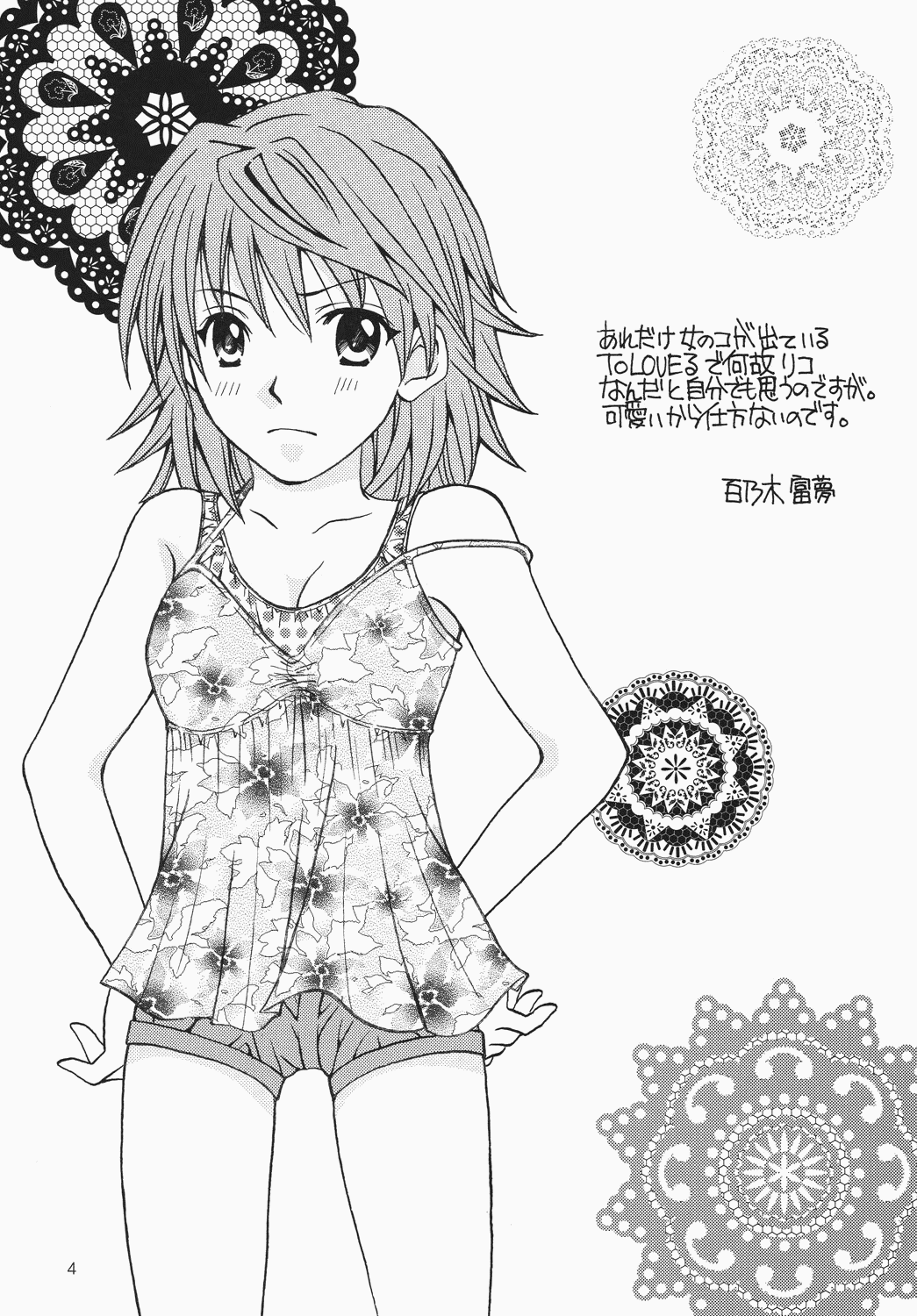 Riko LOVE page 4 full