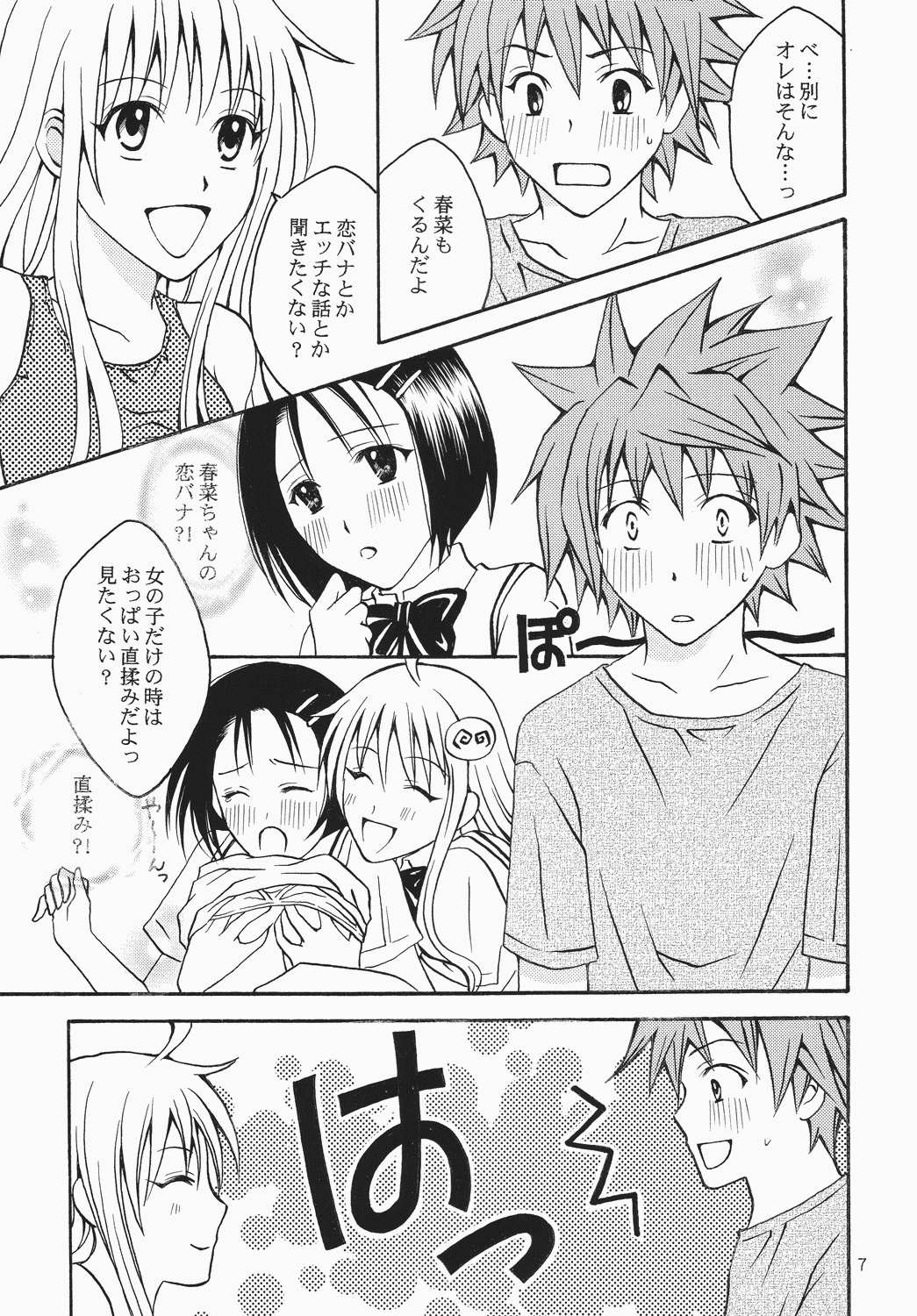 Riko LOVE page 7 full