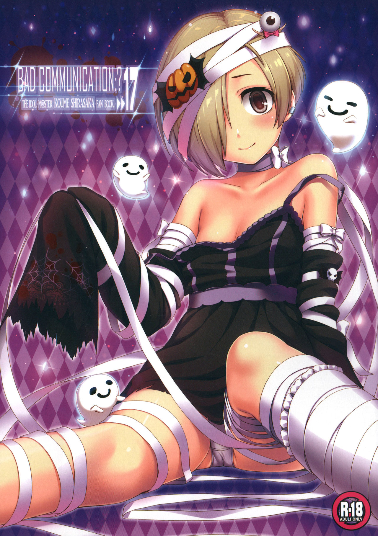 BAD COMMUNICATION? 17 page 2 full