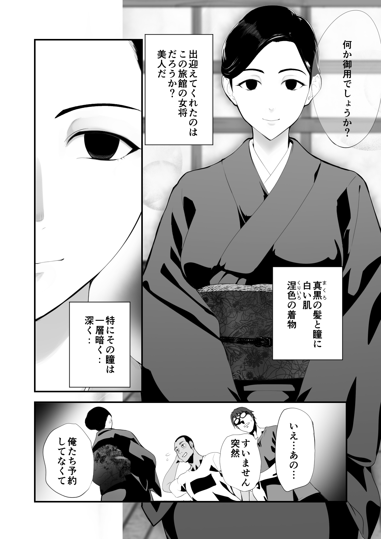 Hairyokan de no Ero Kyoufu Taiken page 4 full