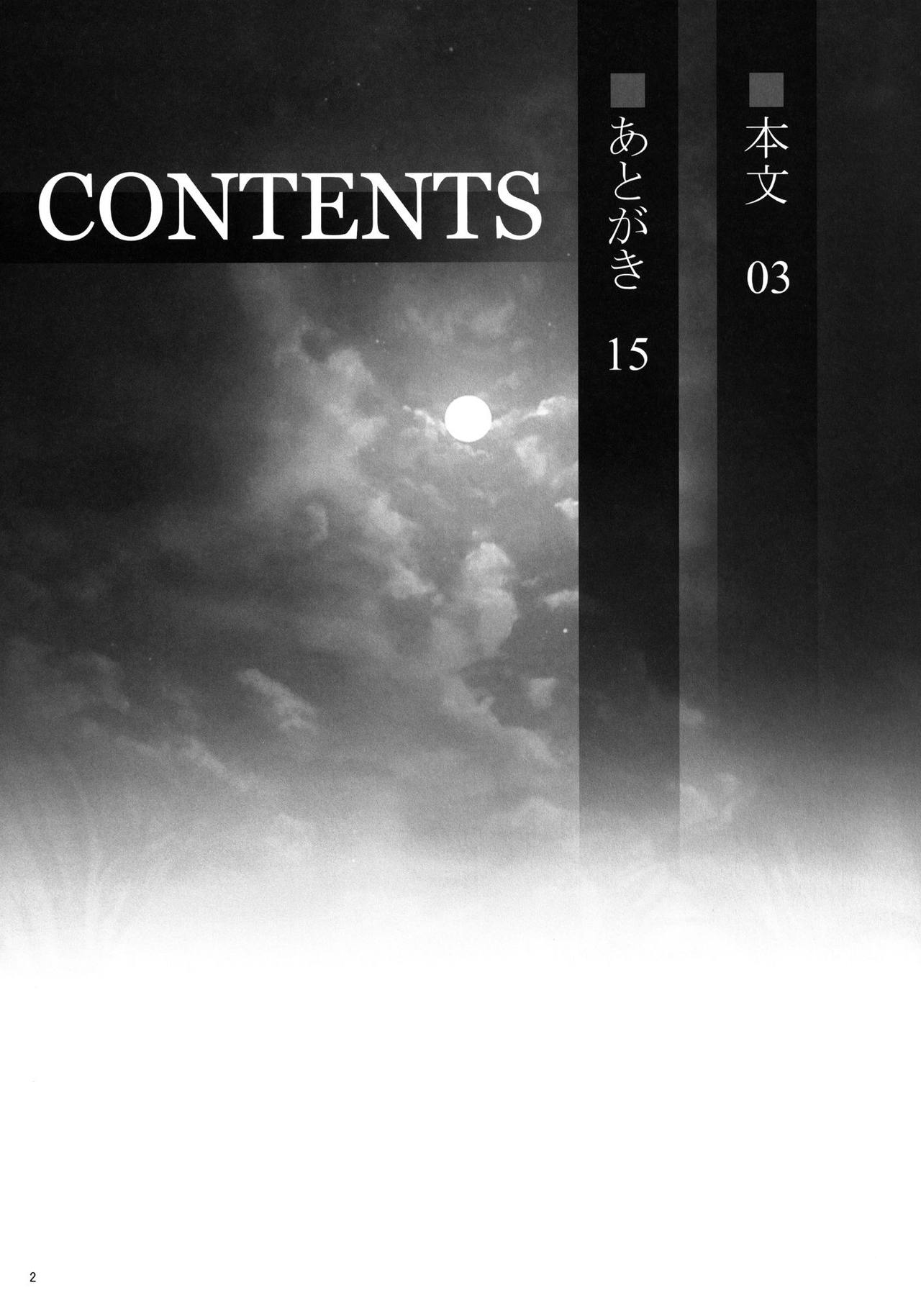 Tenryuu-chan wo *shitai page 5 full