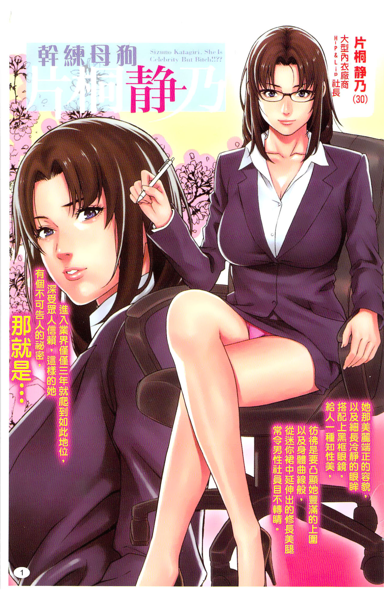 Private Wife | 私人妻 page 3 full