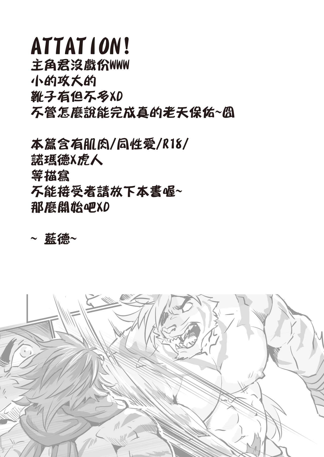 Houkago Douwa ACT.3 Nagagutsu o Haita Neko | Fairy Tale of Afterschool ACT.3 穿長靴的貓 page 2 full