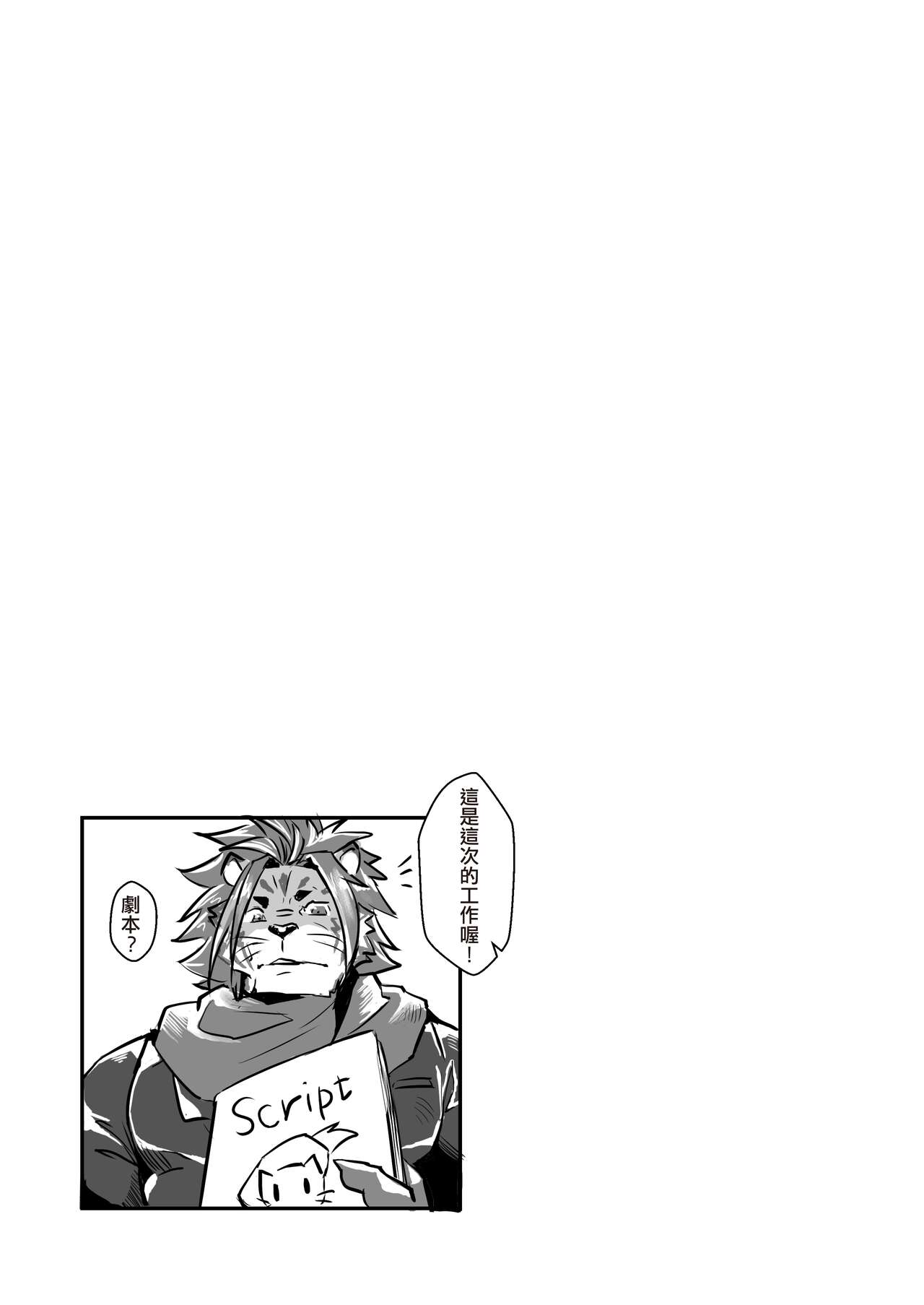 Houkago Douwa ACT.3 Nagagutsu o Haita Neko | Fairy Tale of Afterschool ACT.3 穿長靴的貓 page 3 full