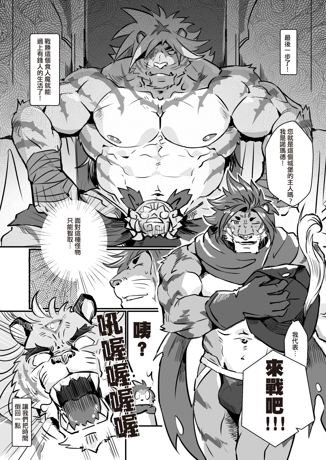 Houkago Douwa ACT.3 Nagagutsu o Haita Neko | Fairy Tale of Afterschool ACT.3 穿長靴的貓 page 4 full