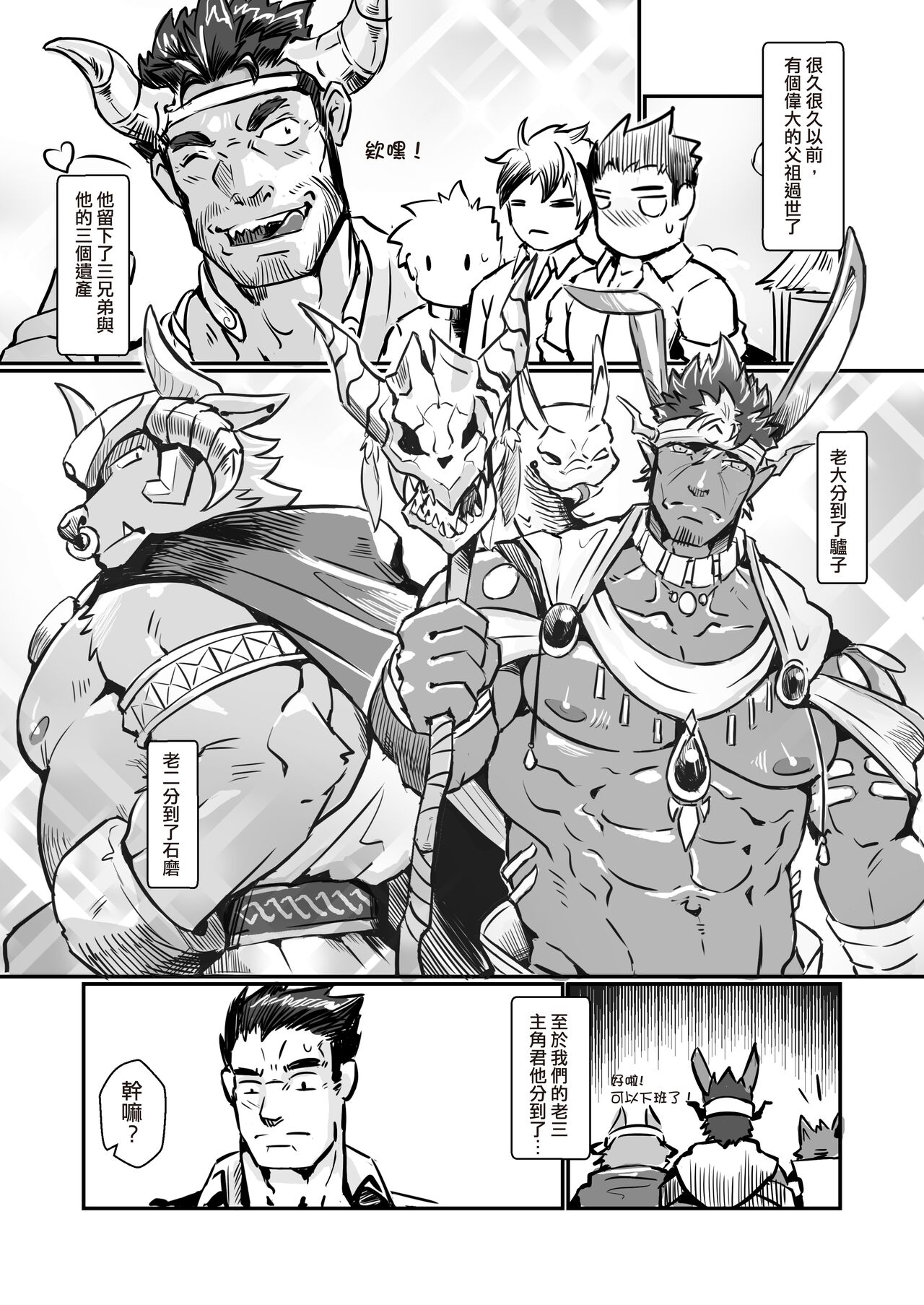 Houkago Douwa ACT.3 Nagagutsu o Haita Neko | Fairy Tale of Afterschool ACT.3 穿長靴的貓 page 5 full